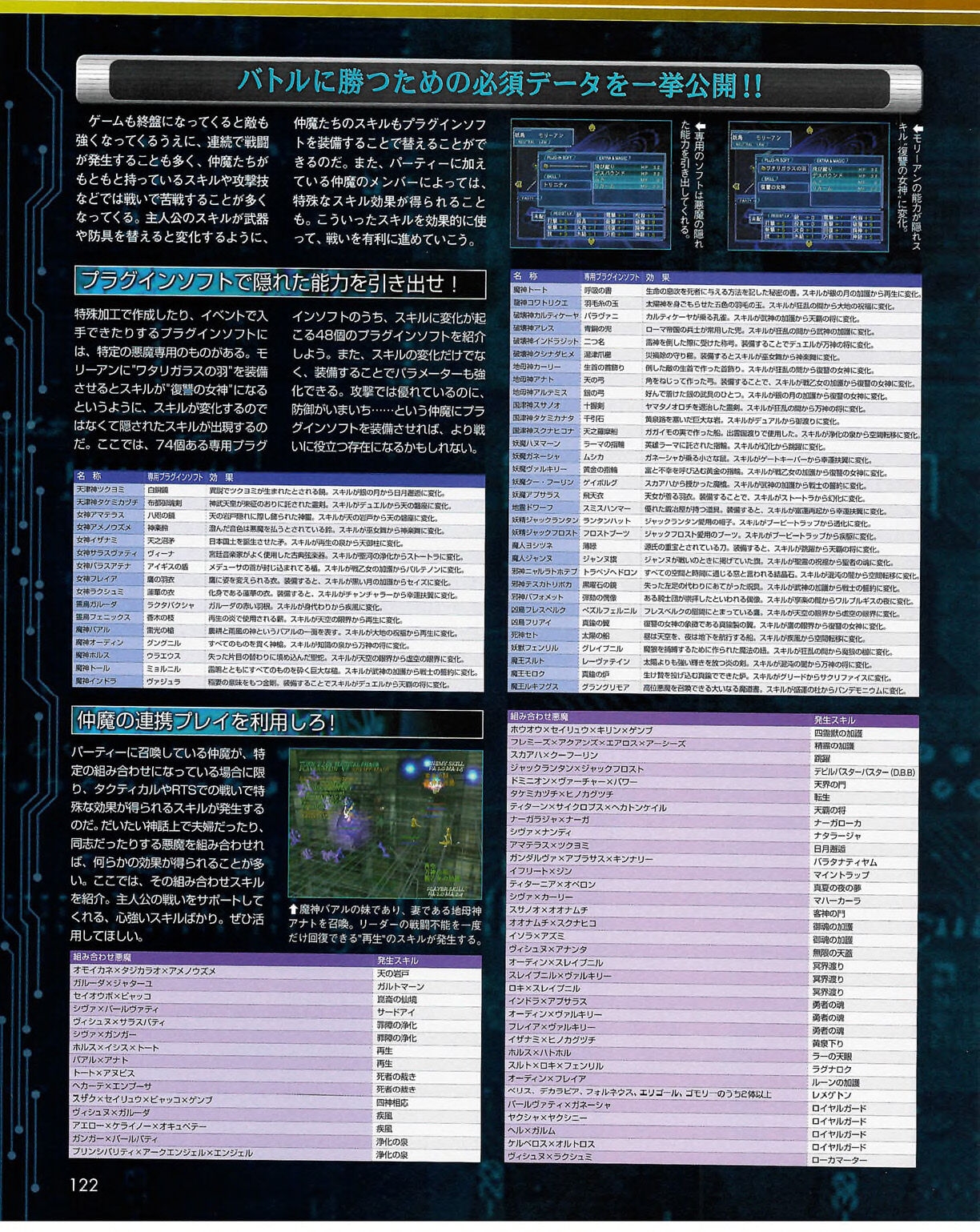 Famitsu_Xbox_2003-04_jp2 121