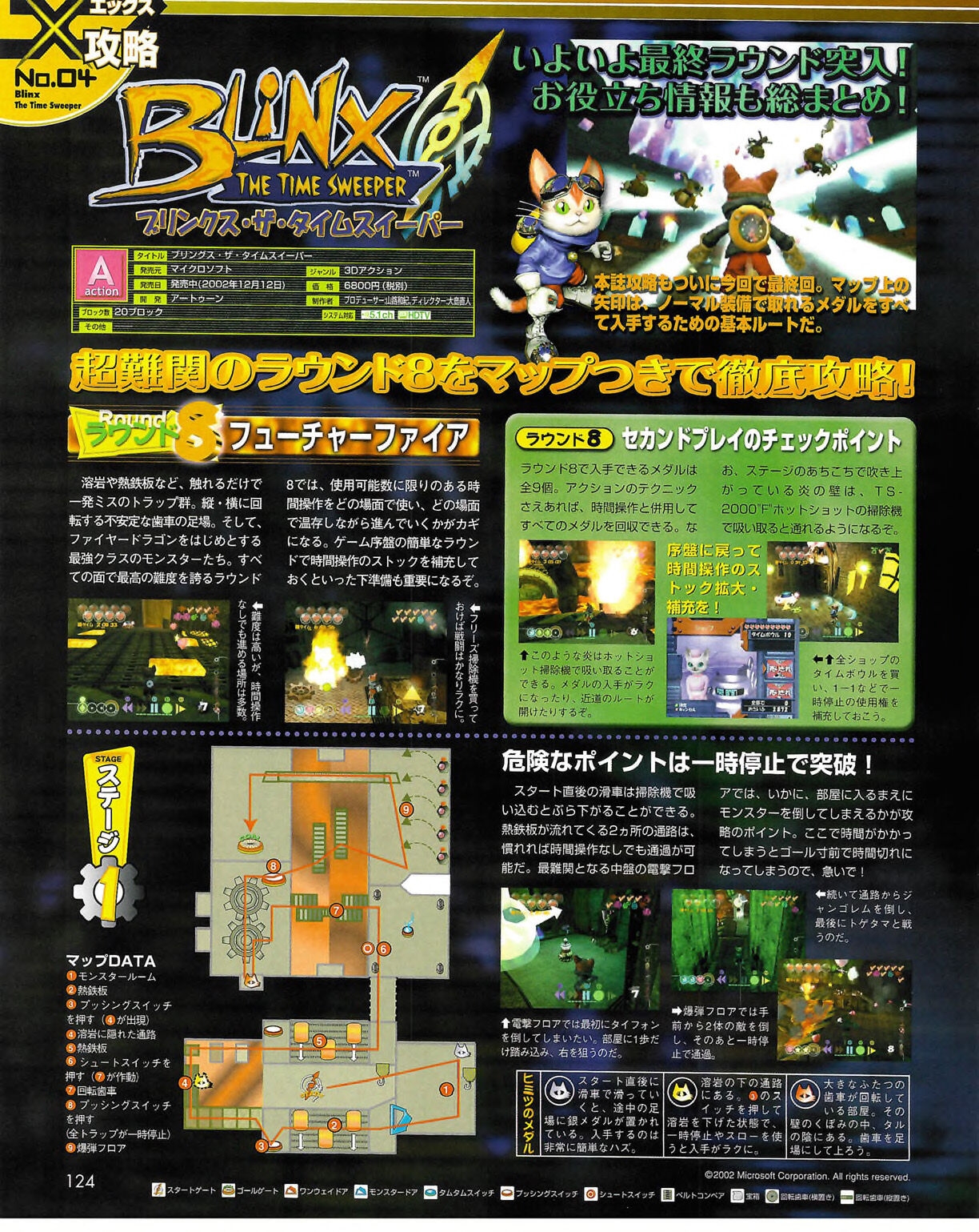 Famitsu_Xbox_2003-04_jp2 123