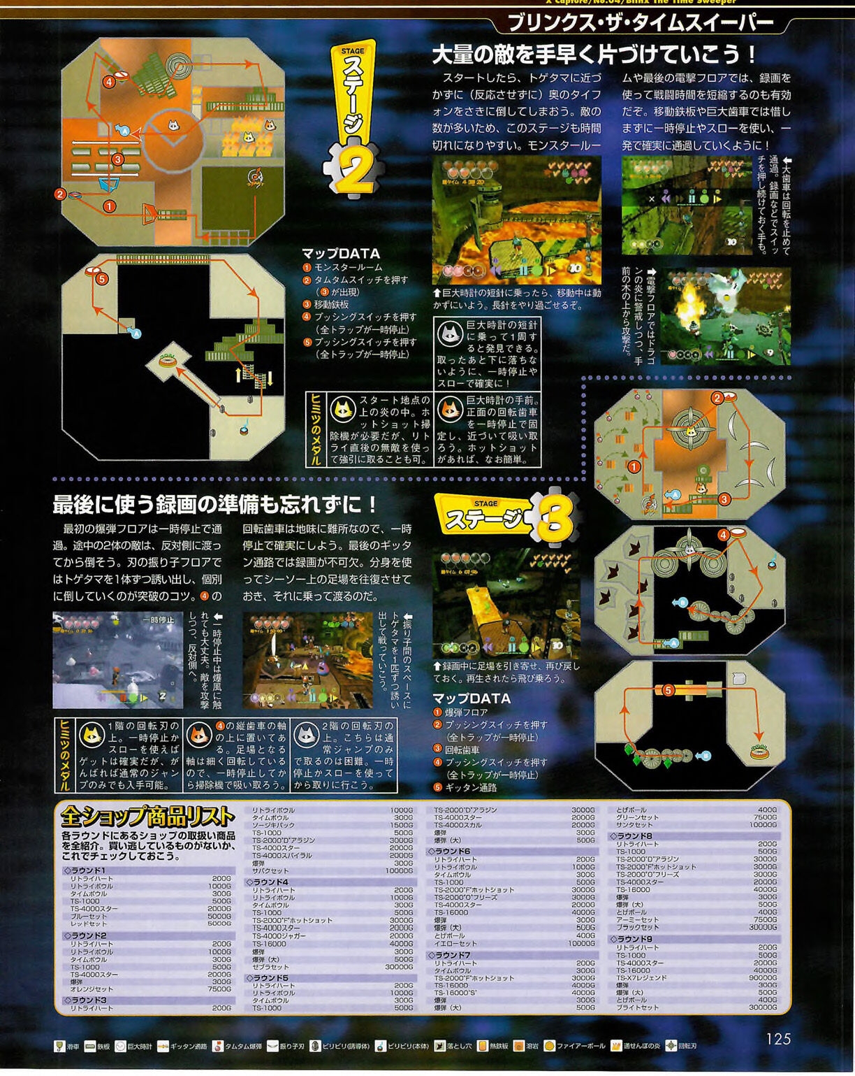 Famitsu_Xbox_2003-04_jp2 124