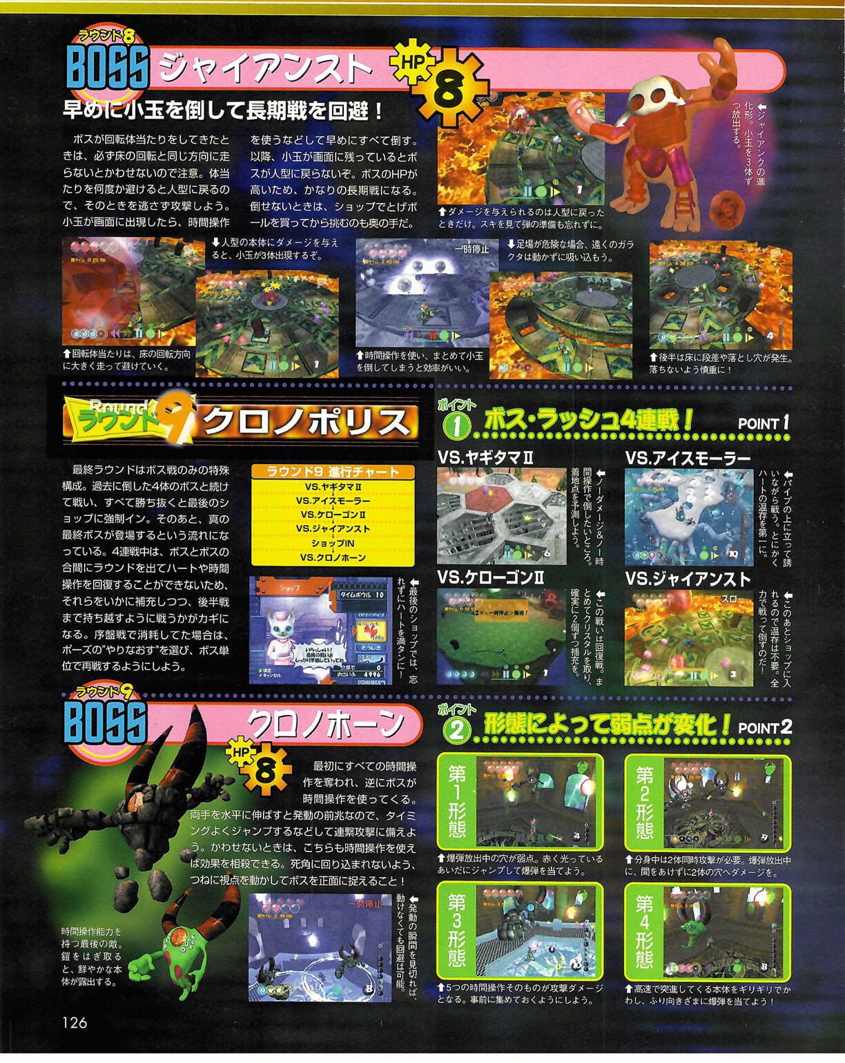 Famitsu_Xbox_2003-04_jp2 125