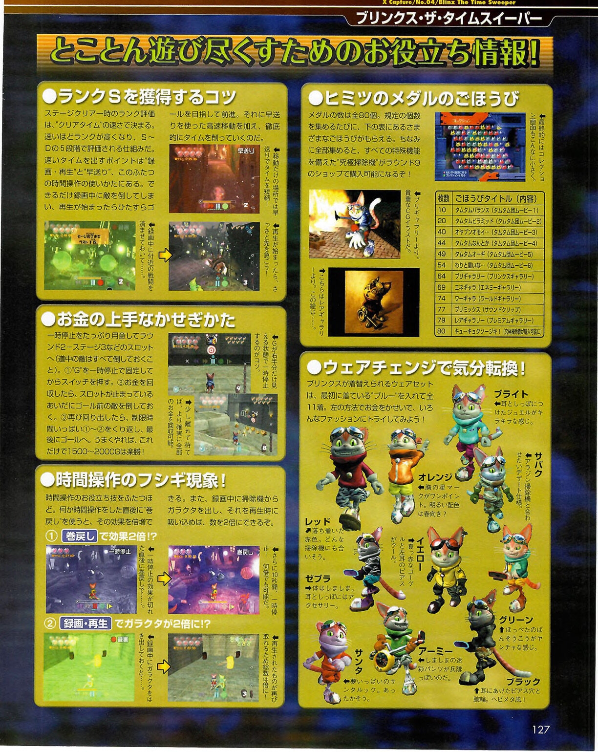 Famitsu_Xbox_2003-04_jp2 126