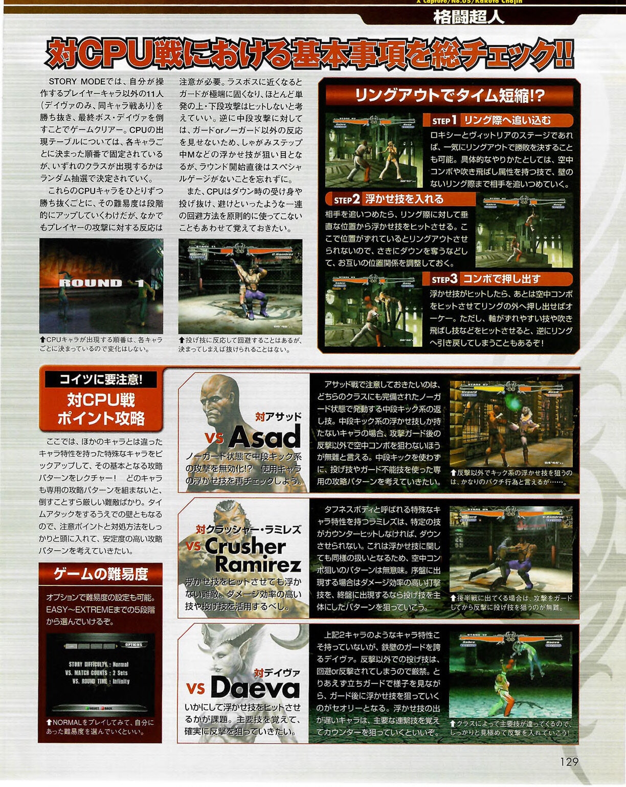 Famitsu_Xbox_2003-04_jp2 128