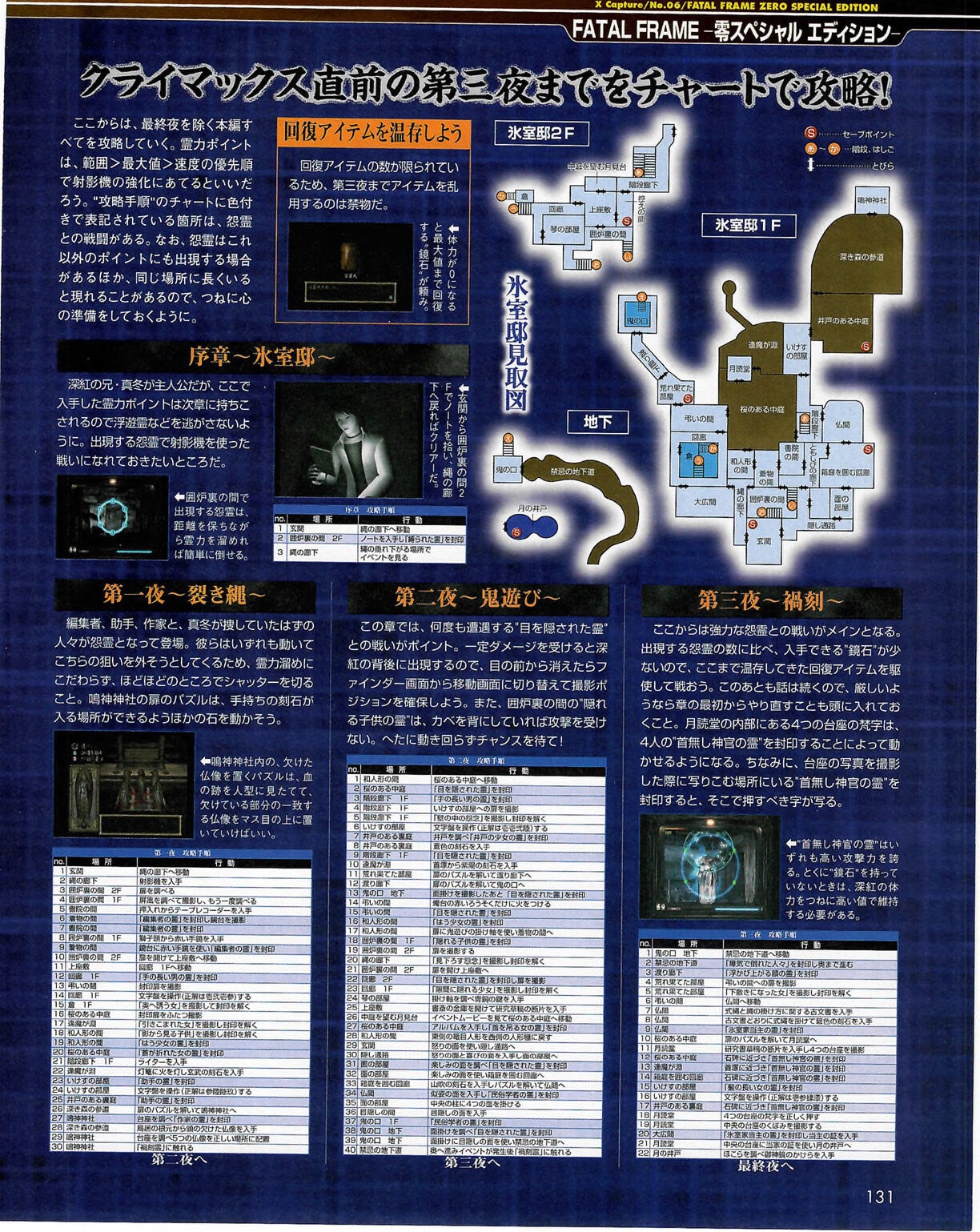 Famitsu_Xbox_2003-04_jp2 130