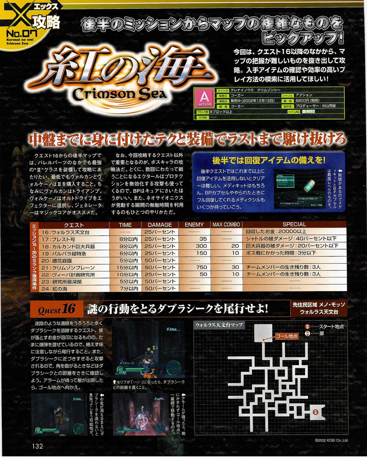 Famitsu_Xbox_2003-04_jp2 131