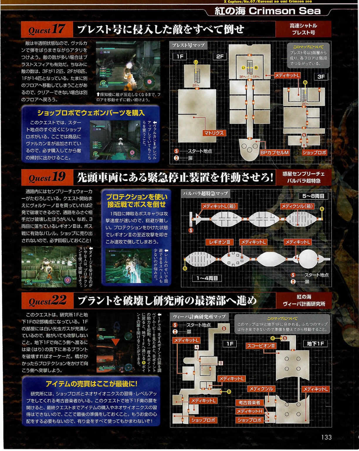 Famitsu_Xbox_2003-04_jp2 132
