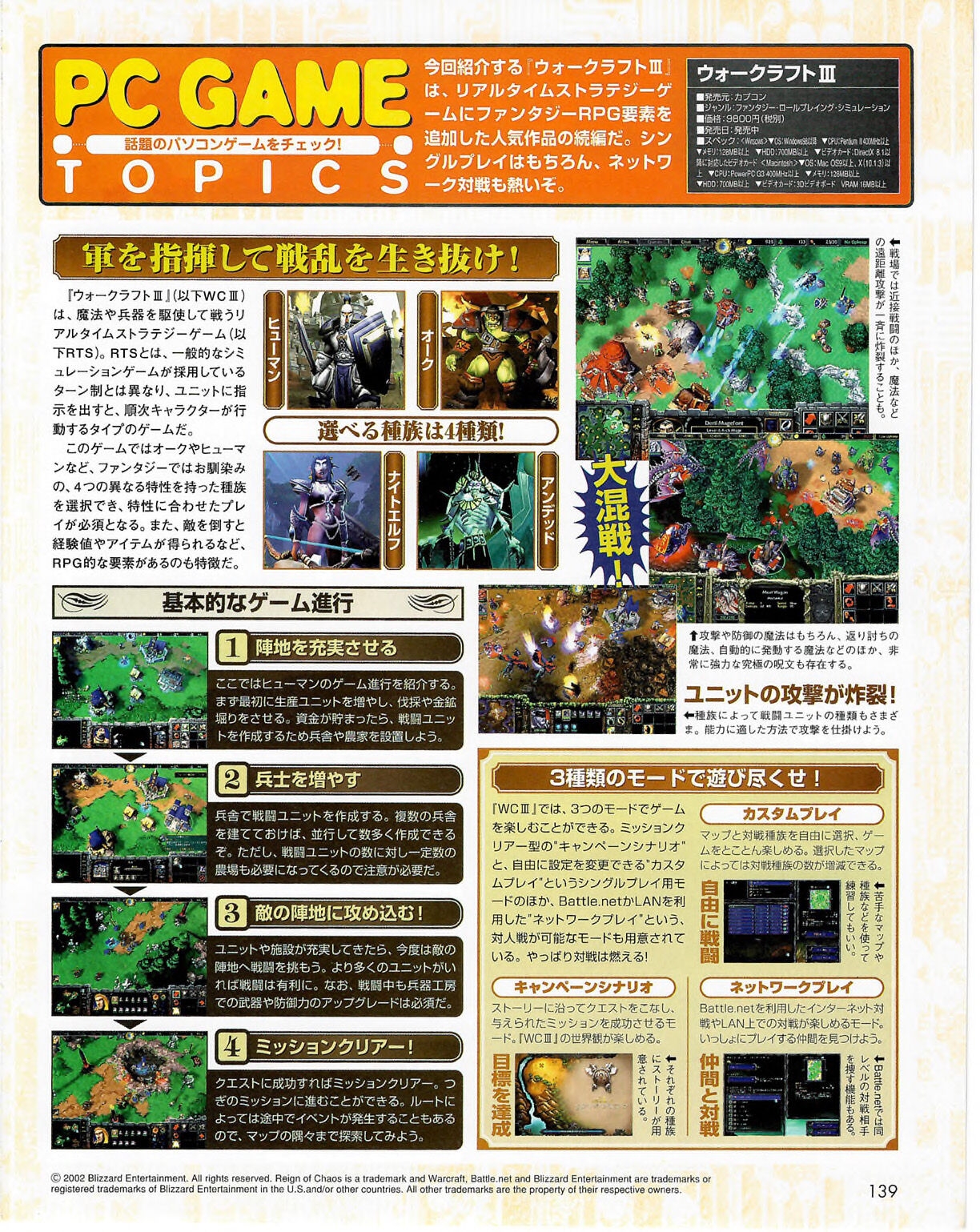 Famitsu_Xbox_2003-04_jp2 138