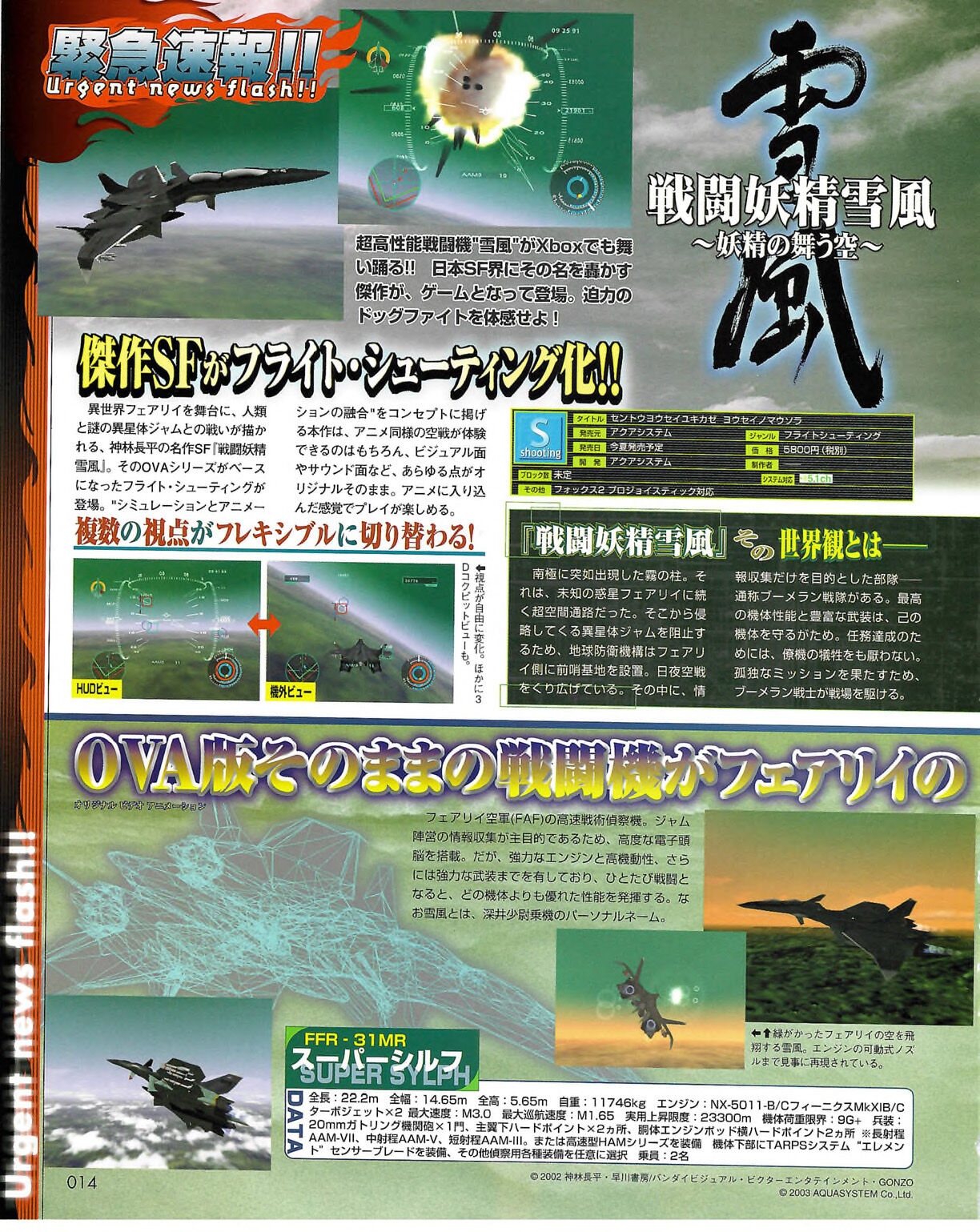 Famitsu_Xbox_2003-04_jp2 13