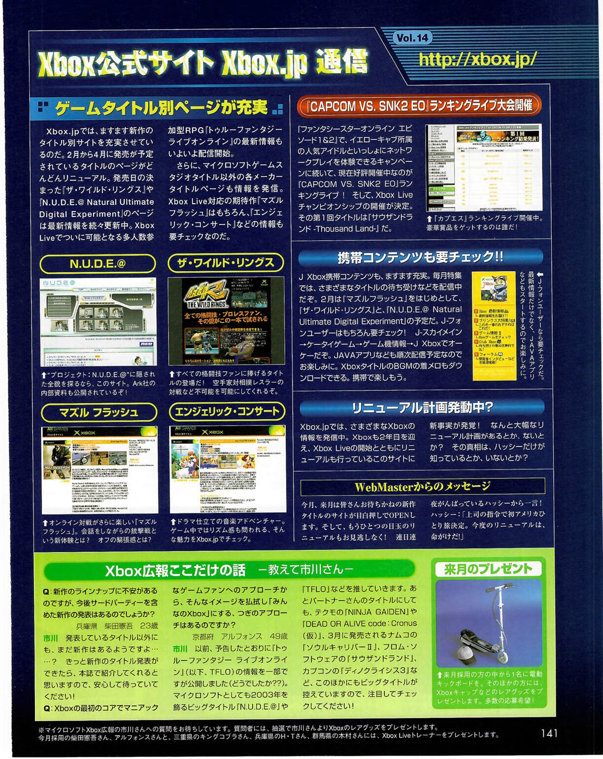 Famitsu_Xbox_2003-04_jp2 140