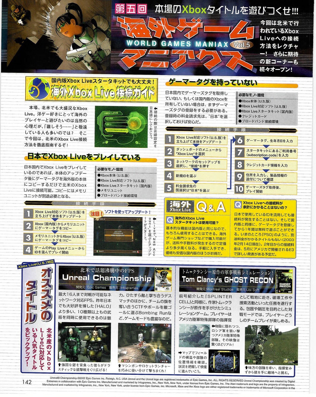 Famitsu_Xbox_2003-04_jp2 141
