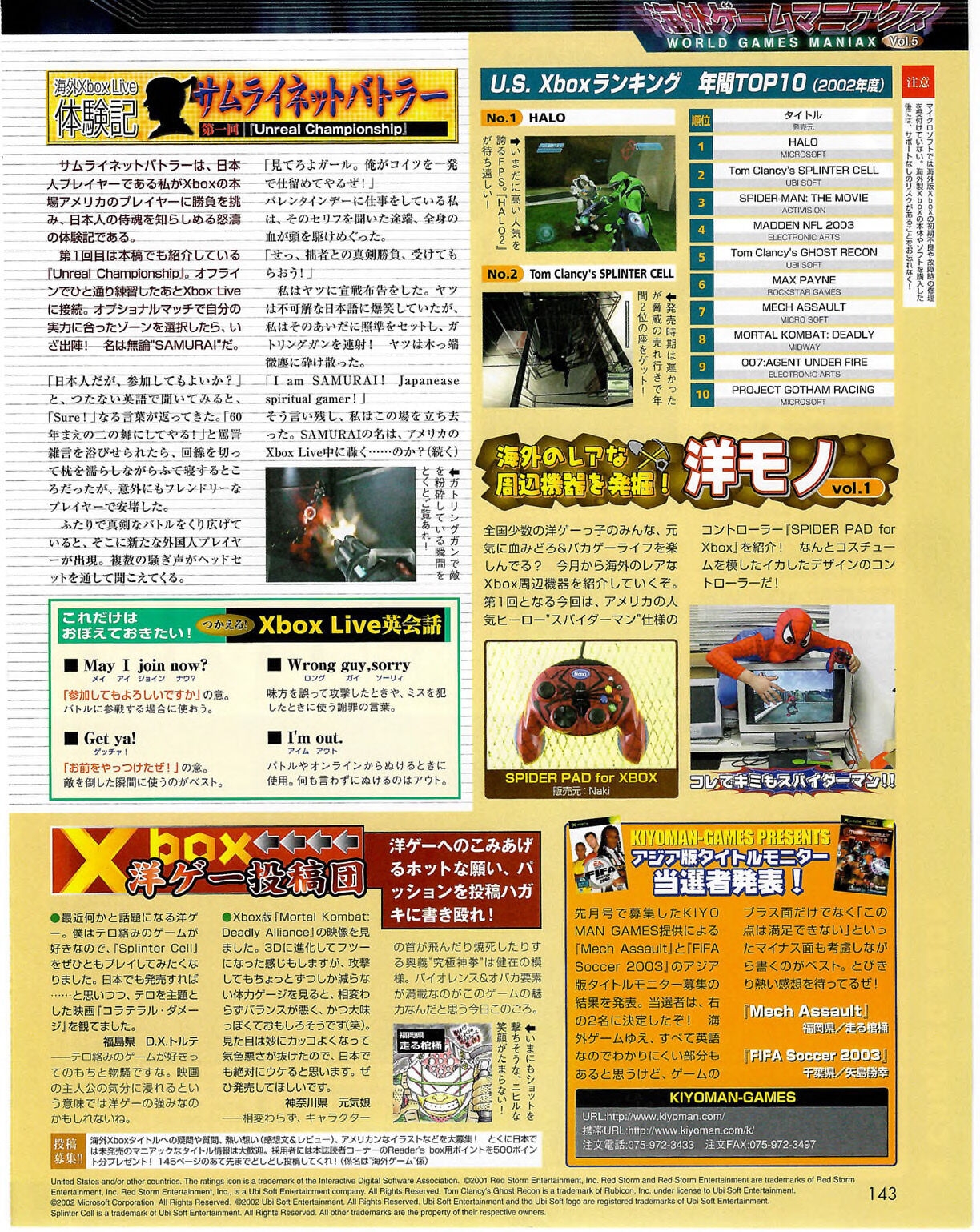 Famitsu_Xbox_2003-04_jp2 142