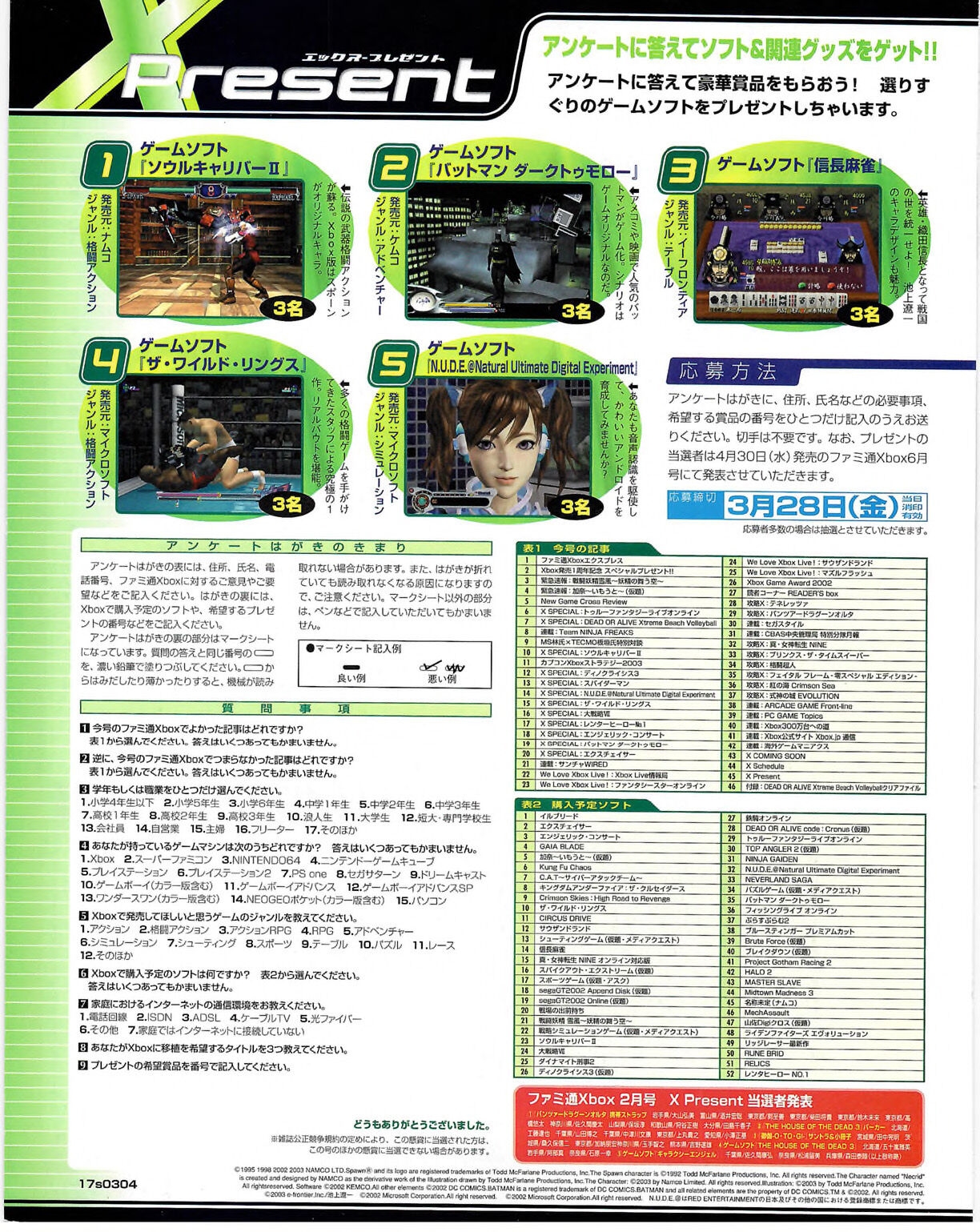 Famitsu_Xbox_2003-04_jp2 145
