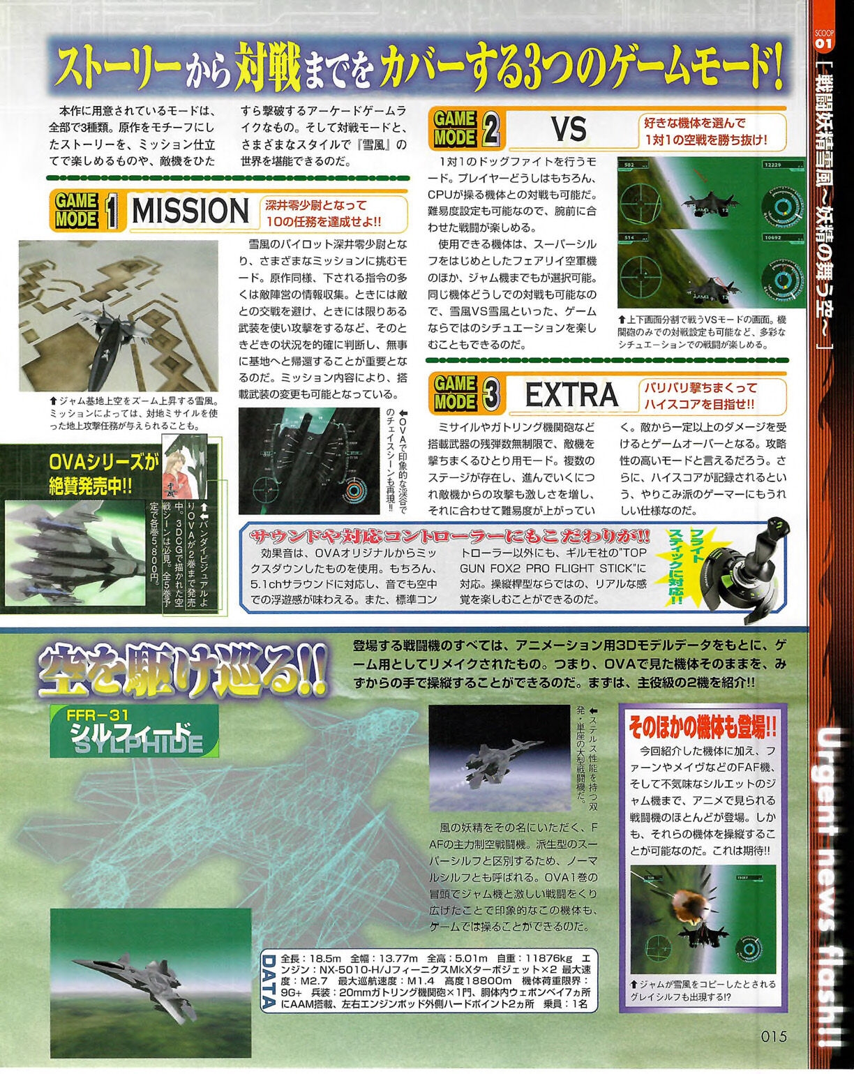 Famitsu_Xbox_2003-04_jp2 14