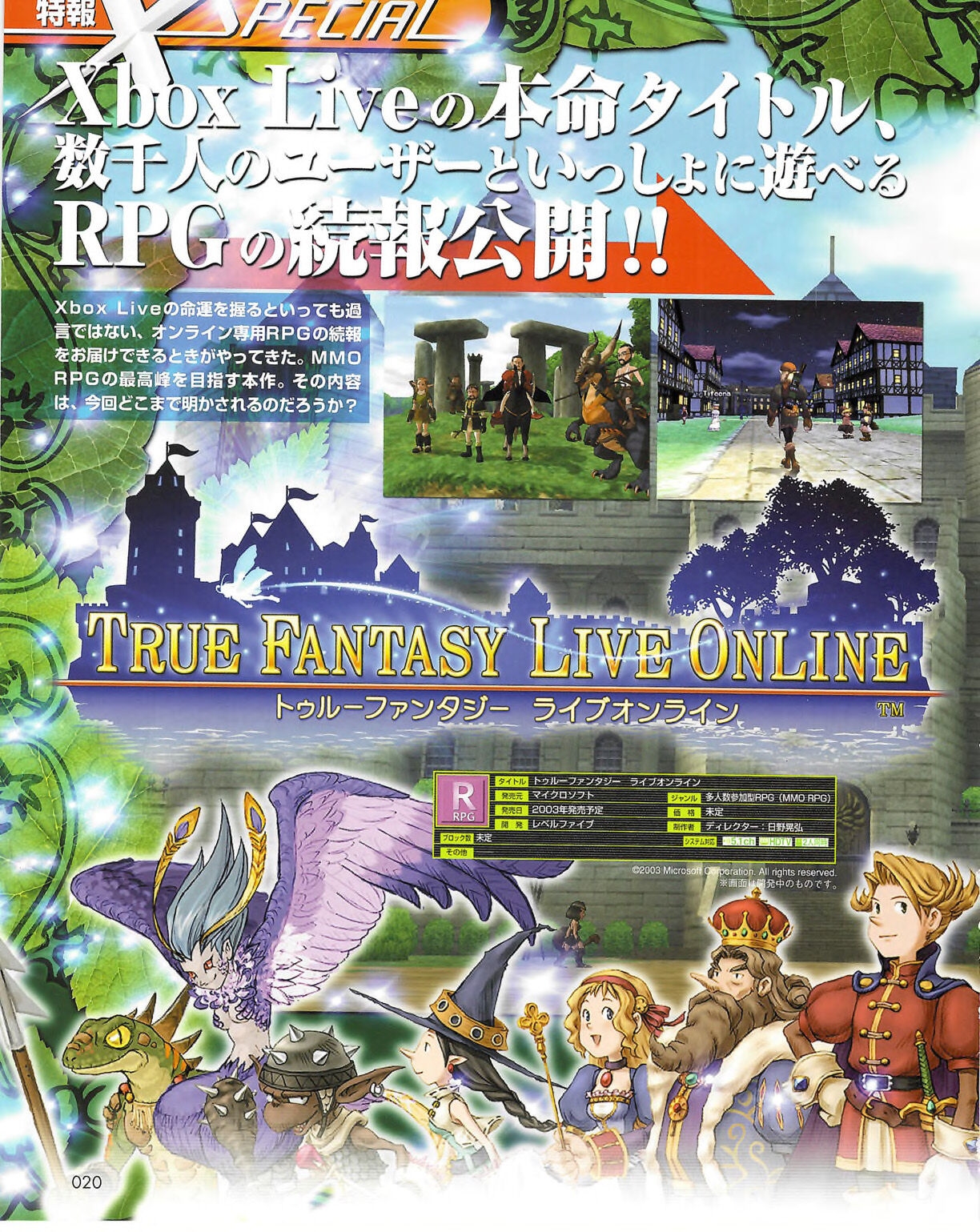 Famitsu_Xbox_2003-04_jp2 19
