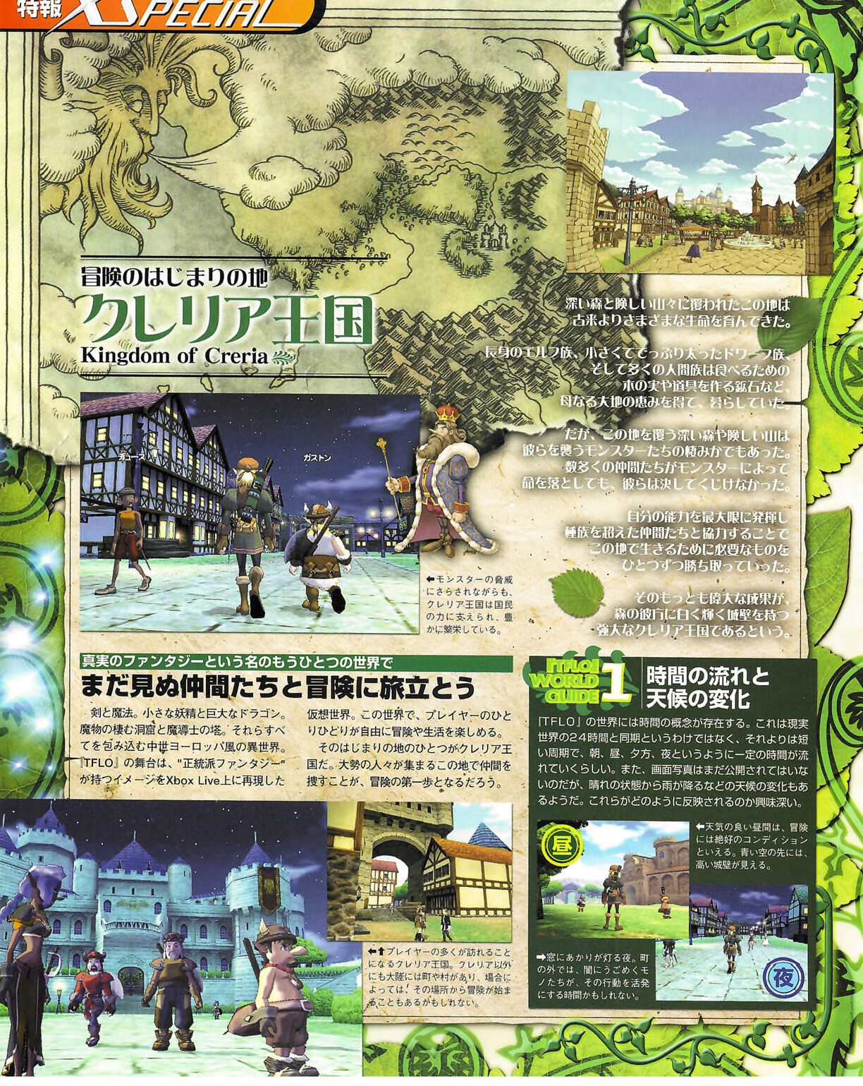 Famitsu_Xbox_2003-04_jp2 21