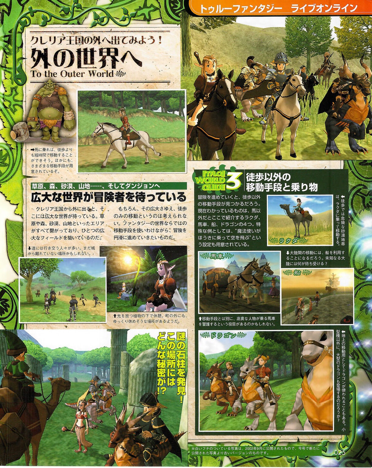 Famitsu_Xbox_2003-04_jp2 24