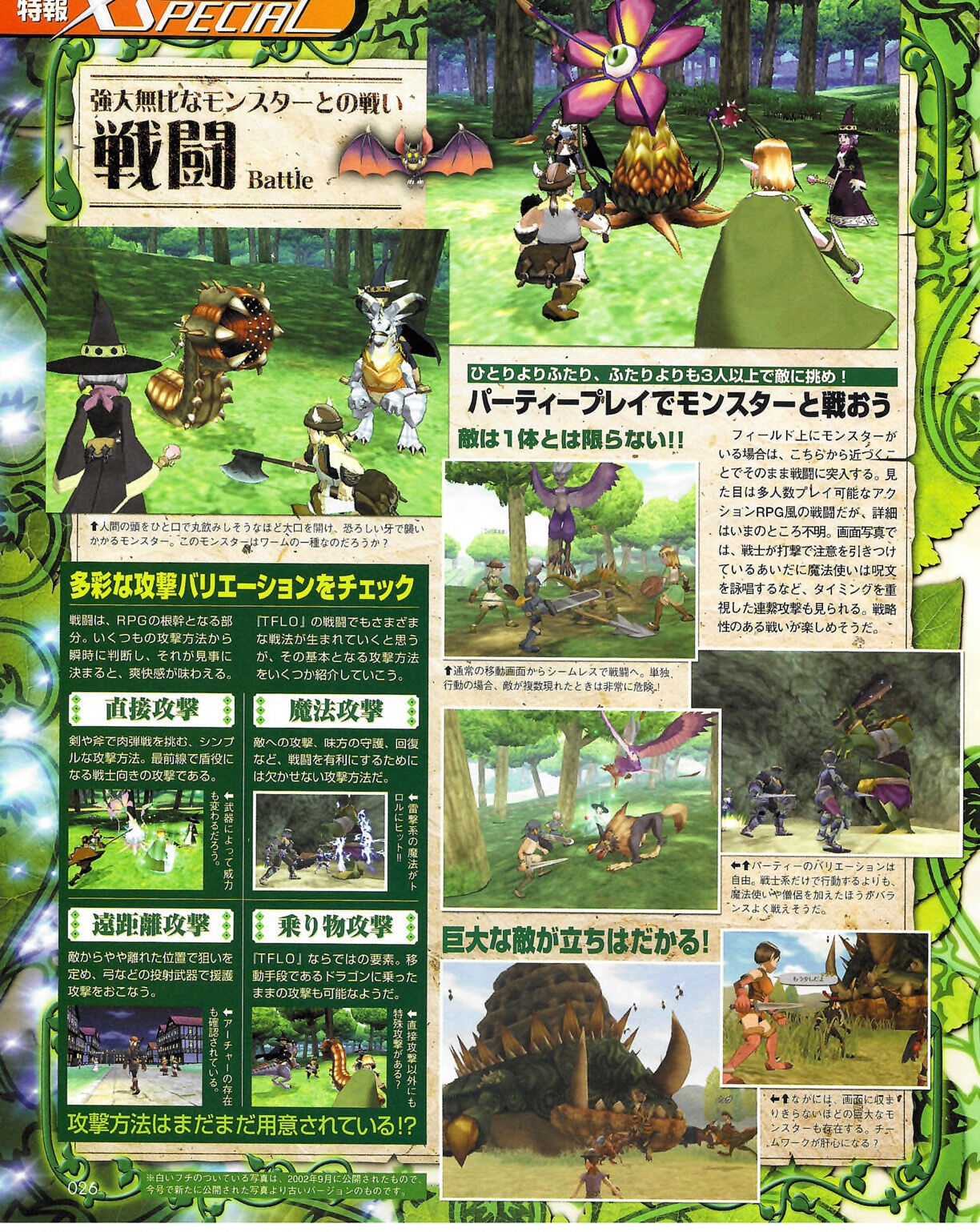 Famitsu_Xbox_2003-04_jp2 25