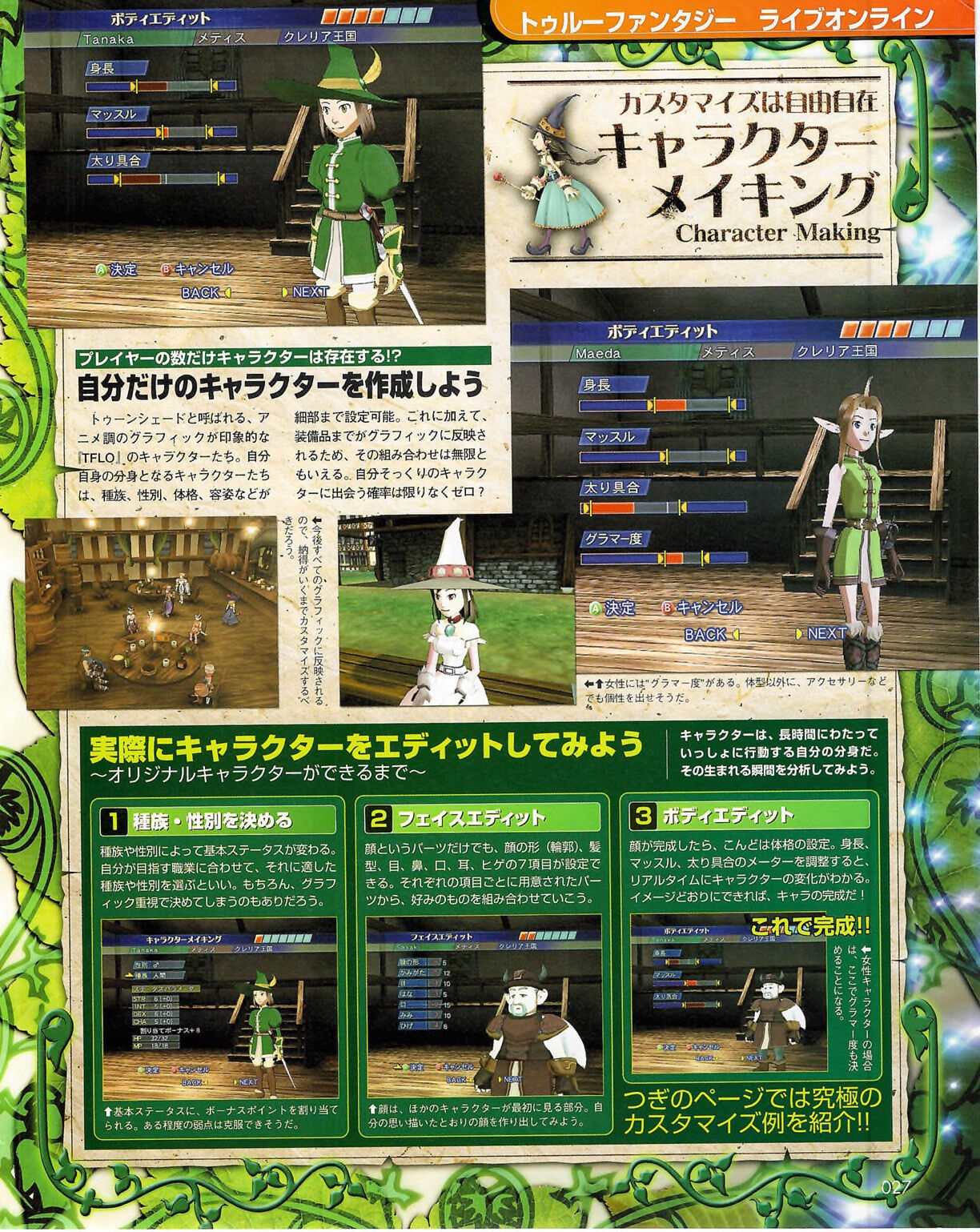 Famitsu_Xbox_2003-04_jp2 26