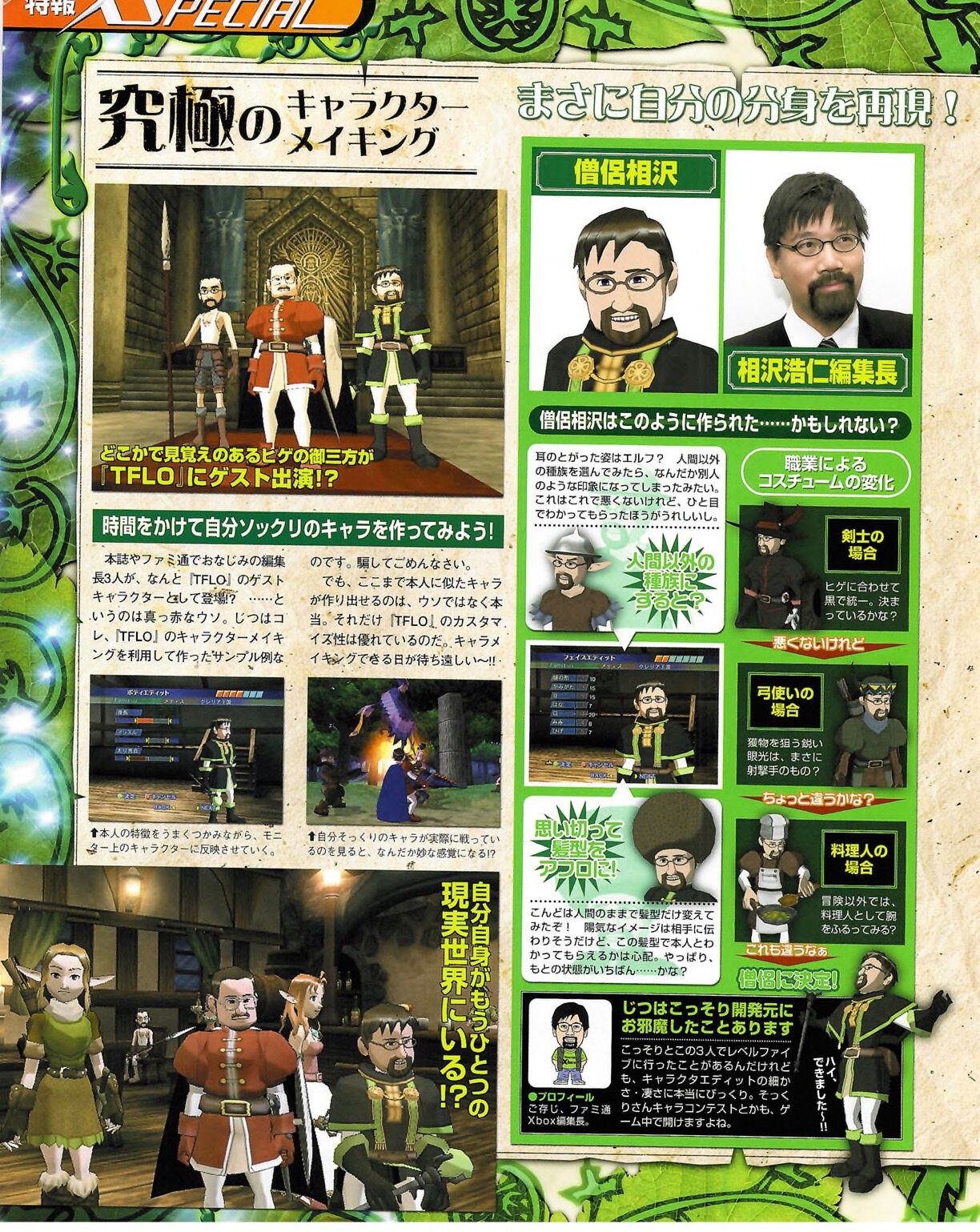 Famitsu_Xbox_2003-04_jp2 27