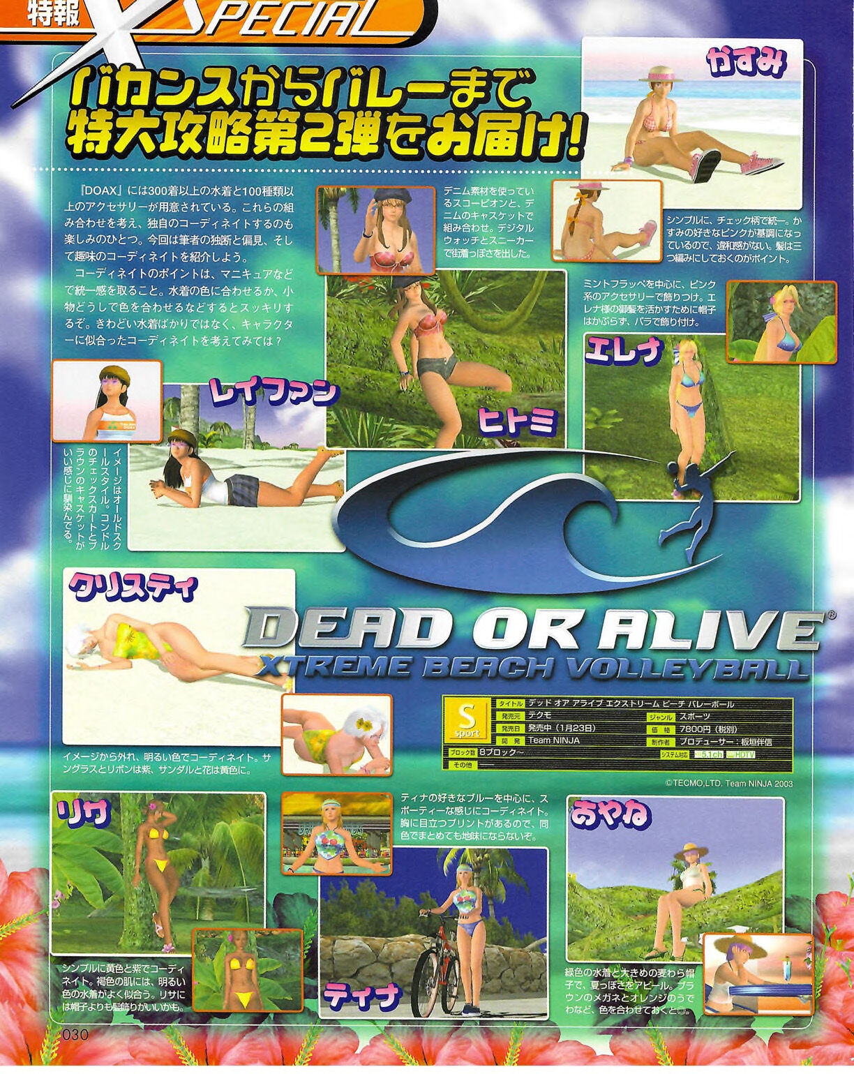 Famitsu_Xbox_2003-04_jp2 29