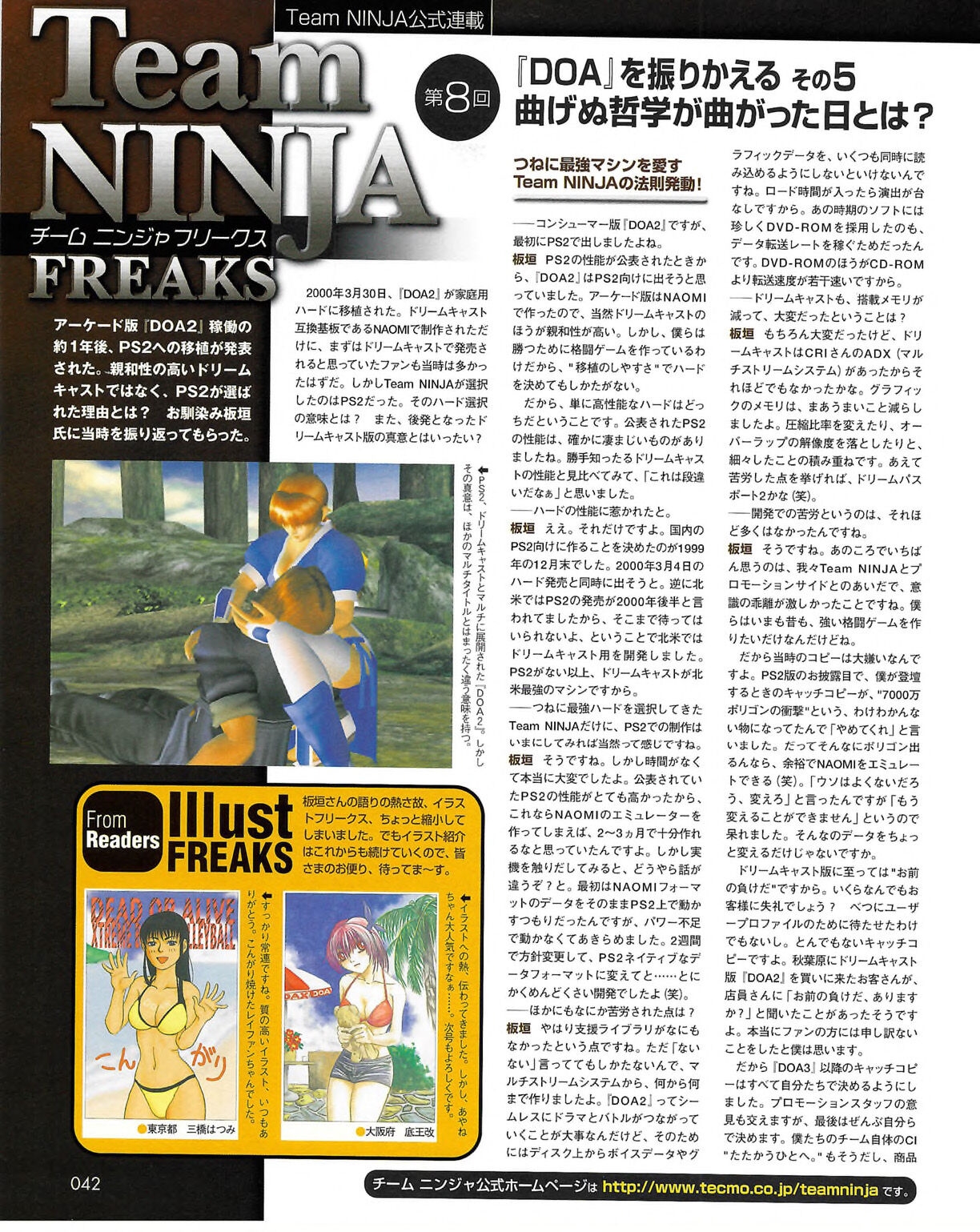 Famitsu_Xbox_2003-04_jp2 41