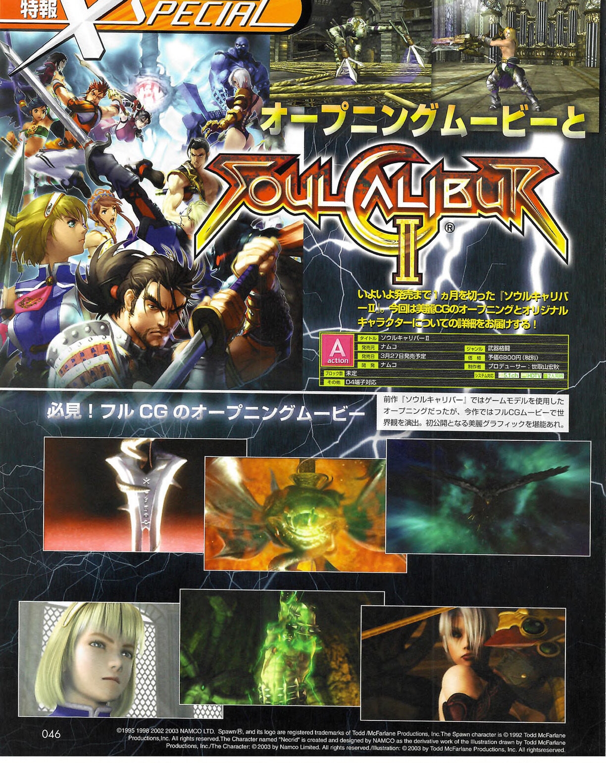 Famitsu_Xbox_2003-04_jp2 45
