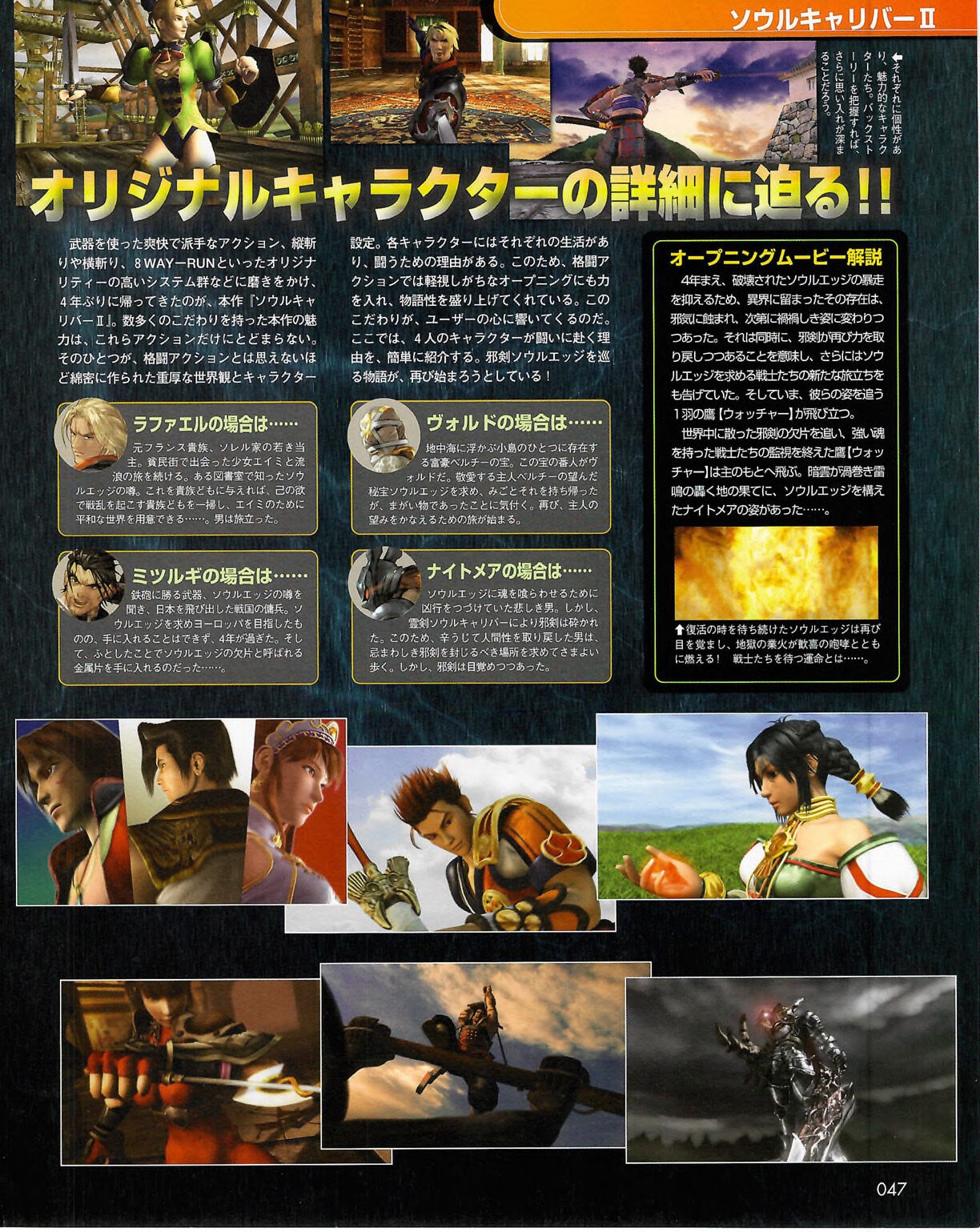 Famitsu_Xbox_2003-04_jp2 46