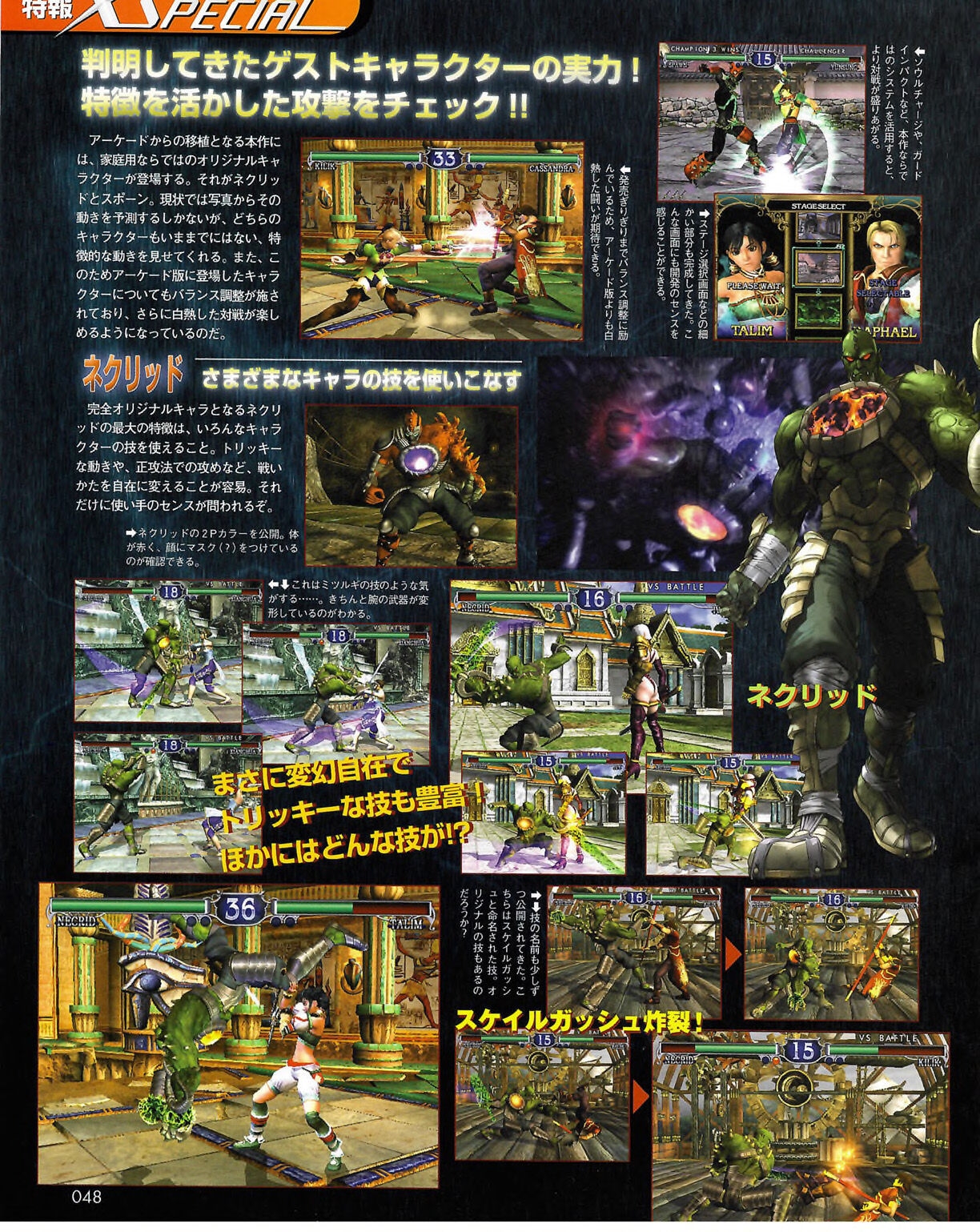 Famitsu_Xbox_2003-04_jp2 47