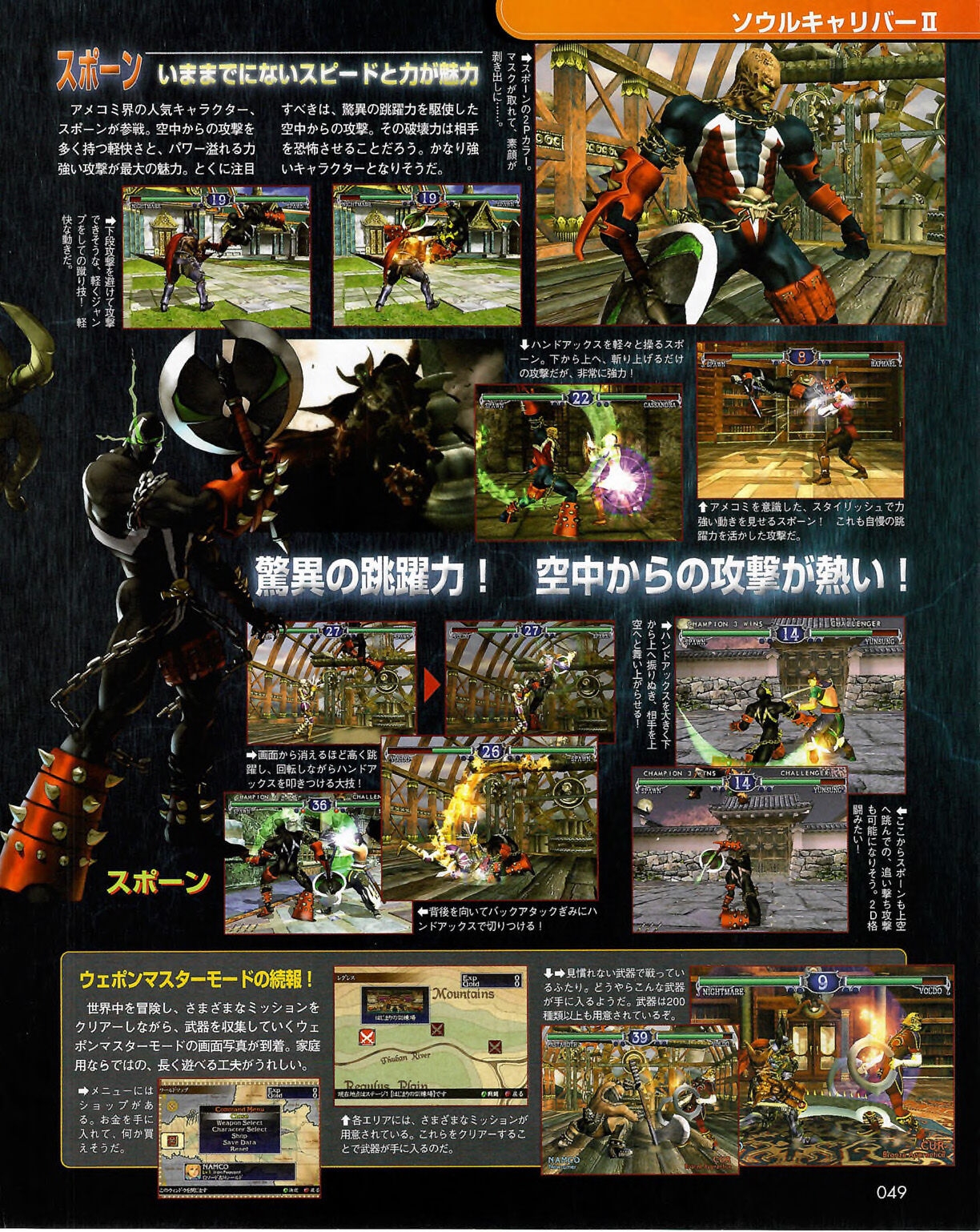 Famitsu_Xbox_2003-04_jp2 48
