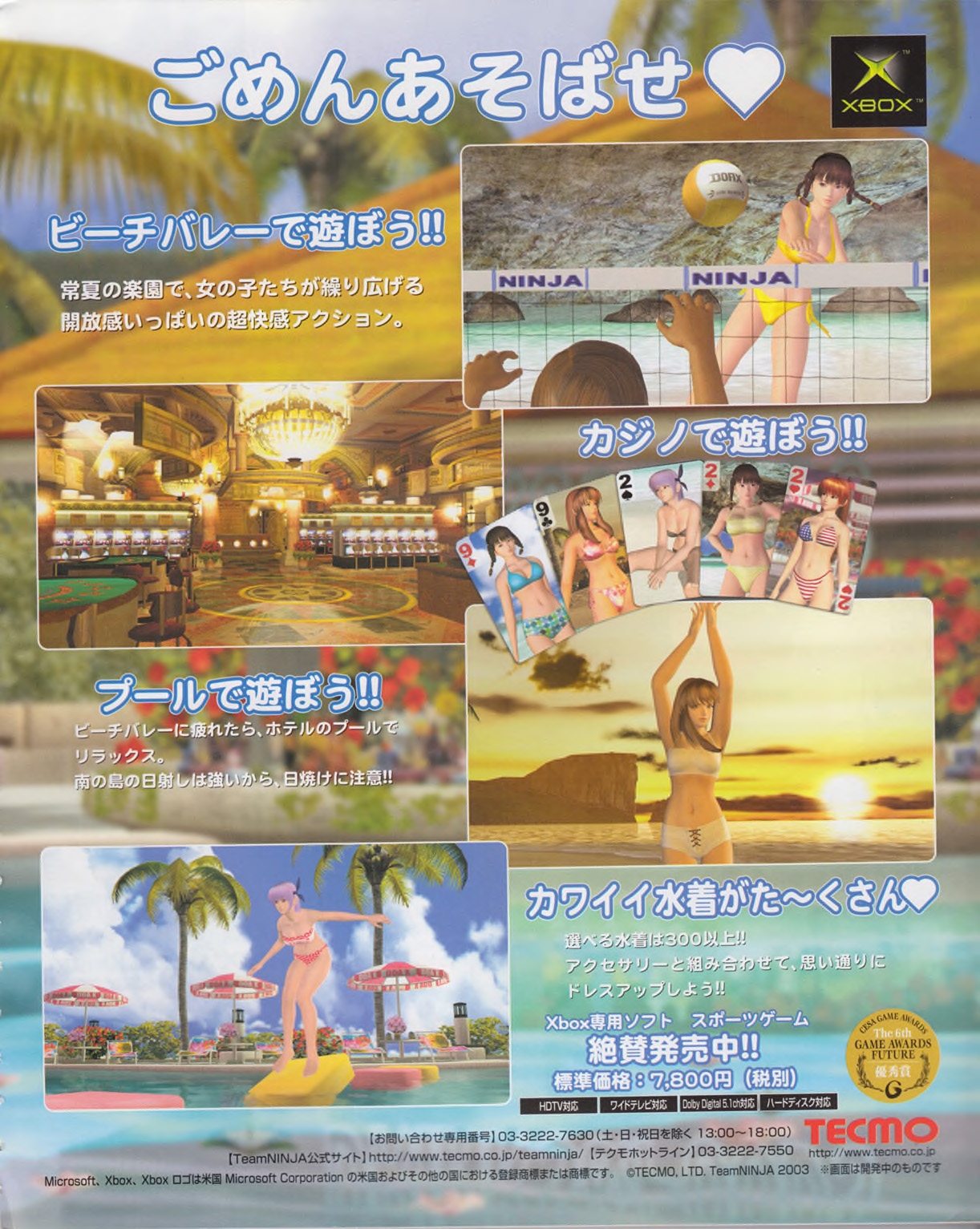 Famitsu_Xbox_2003-04_jp2 4
