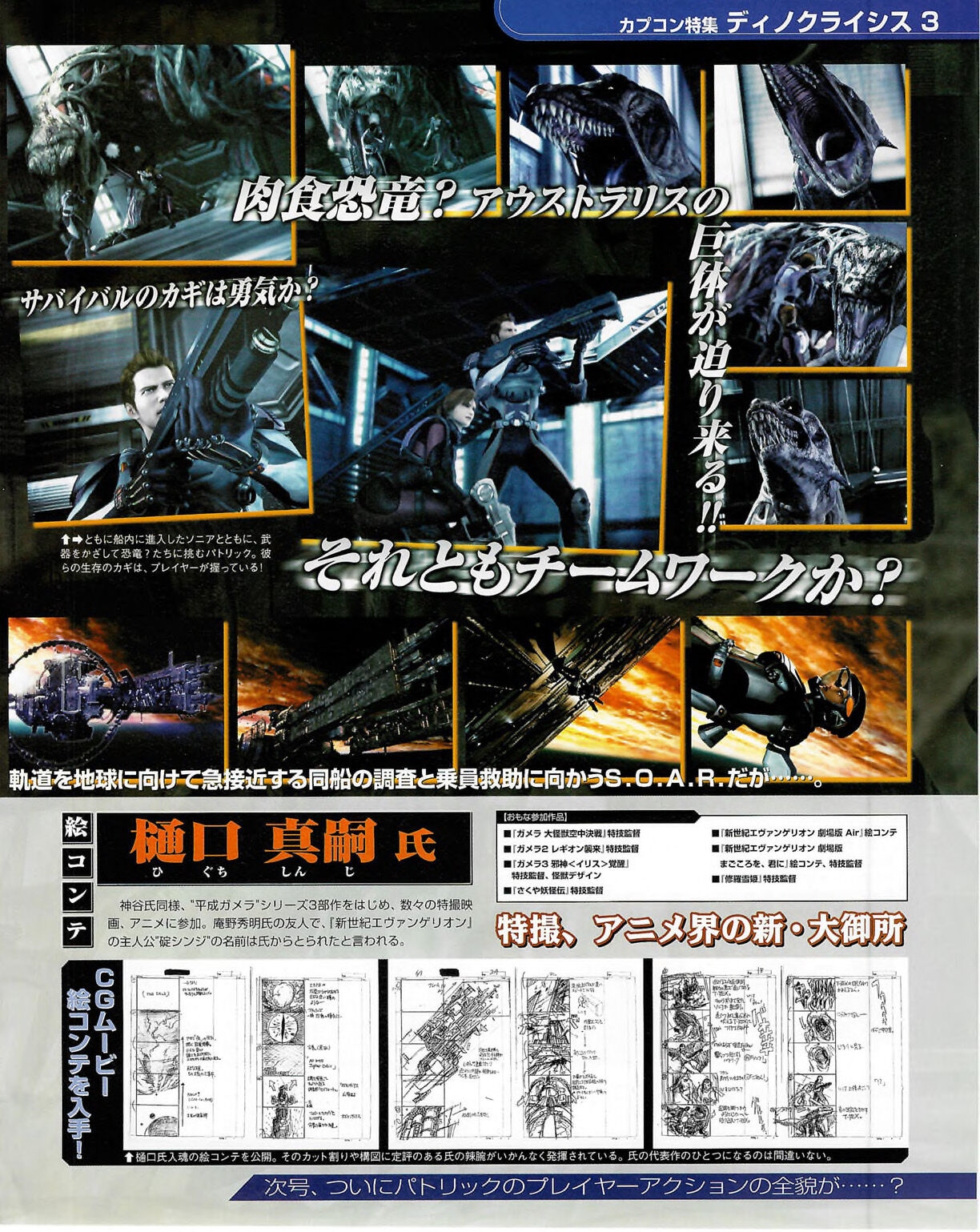 Famitsu_Xbox_2003-04_jp2 54