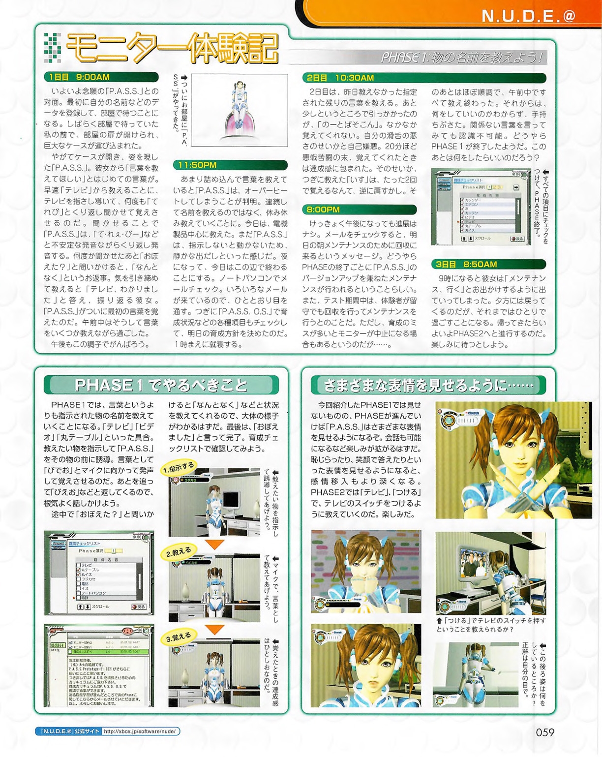 Famitsu_Xbox_2003-04_jp2 58
