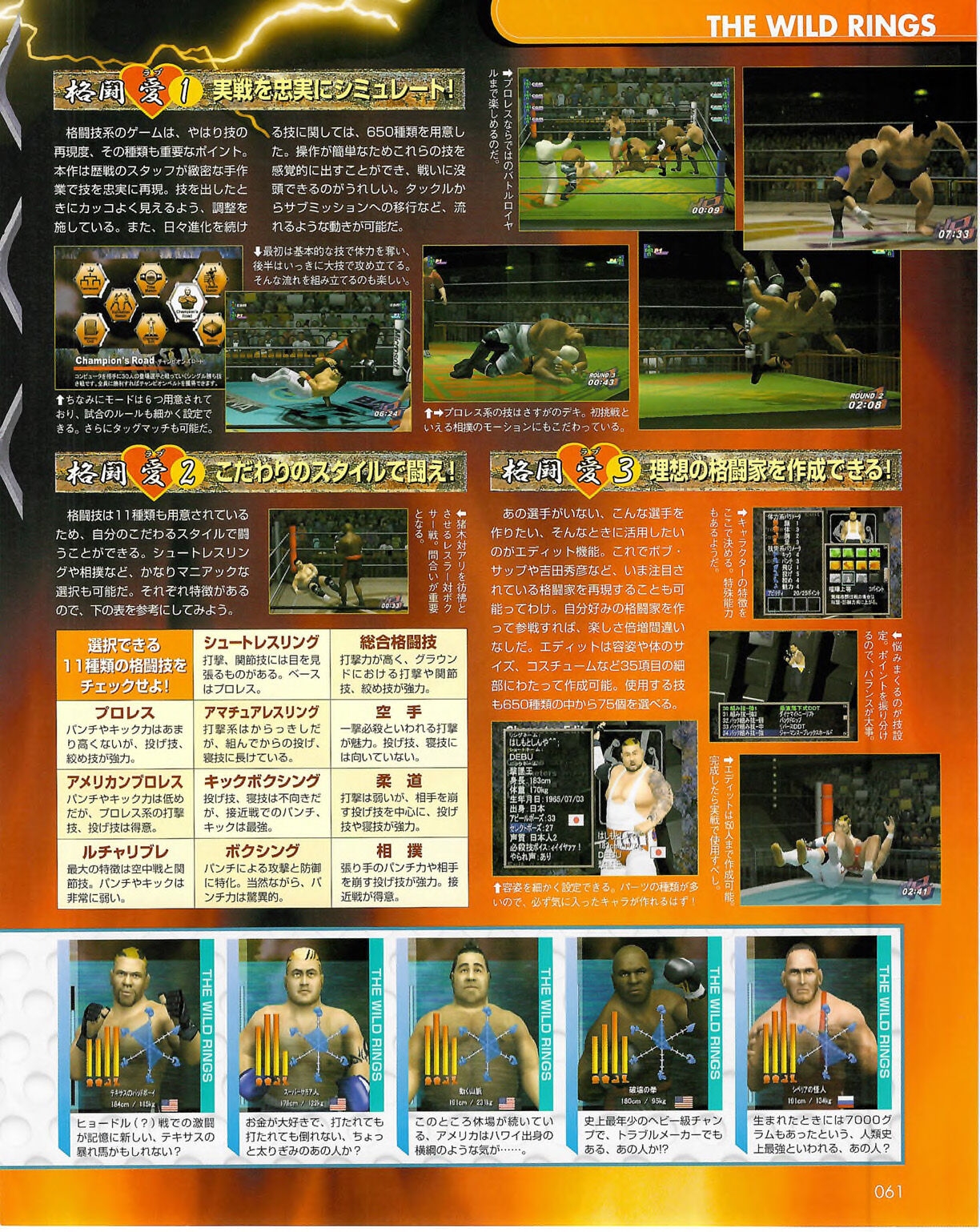 Famitsu_Xbox_2003-04_jp2 60