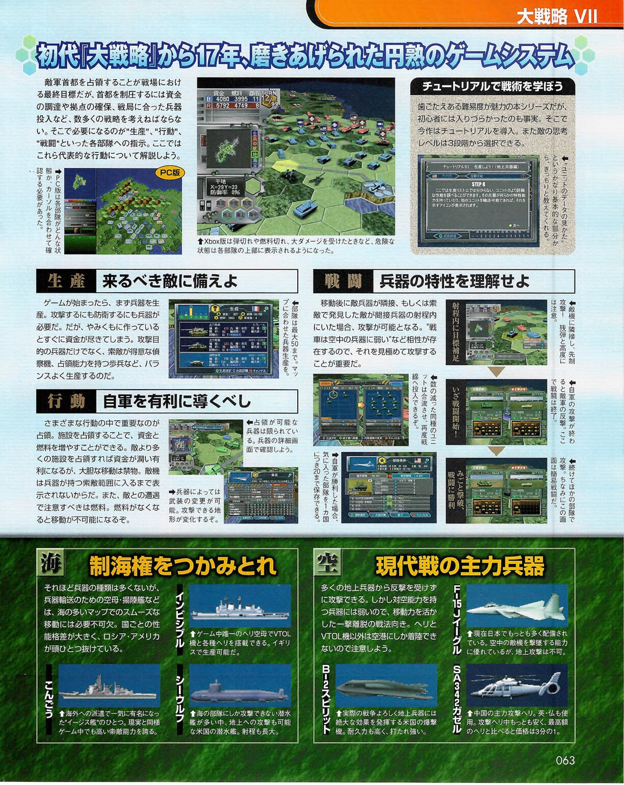 Famitsu_Xbox_2003-04_jp2 62