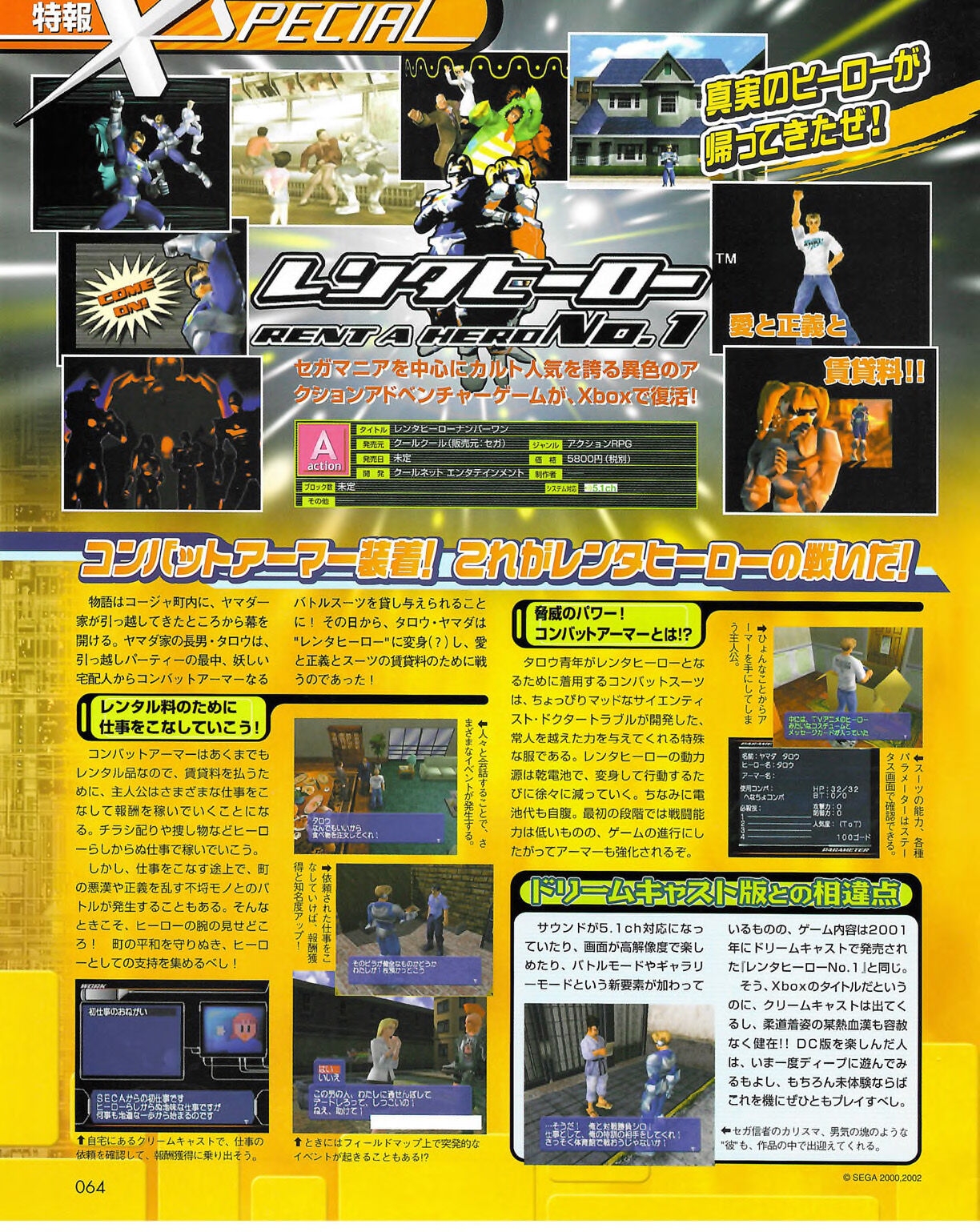 Famitsu_Xbox_2003-04_jp2 63