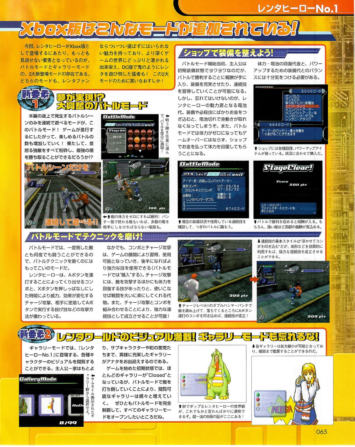 Famitsu_Xbox_2003-04_jp2 64