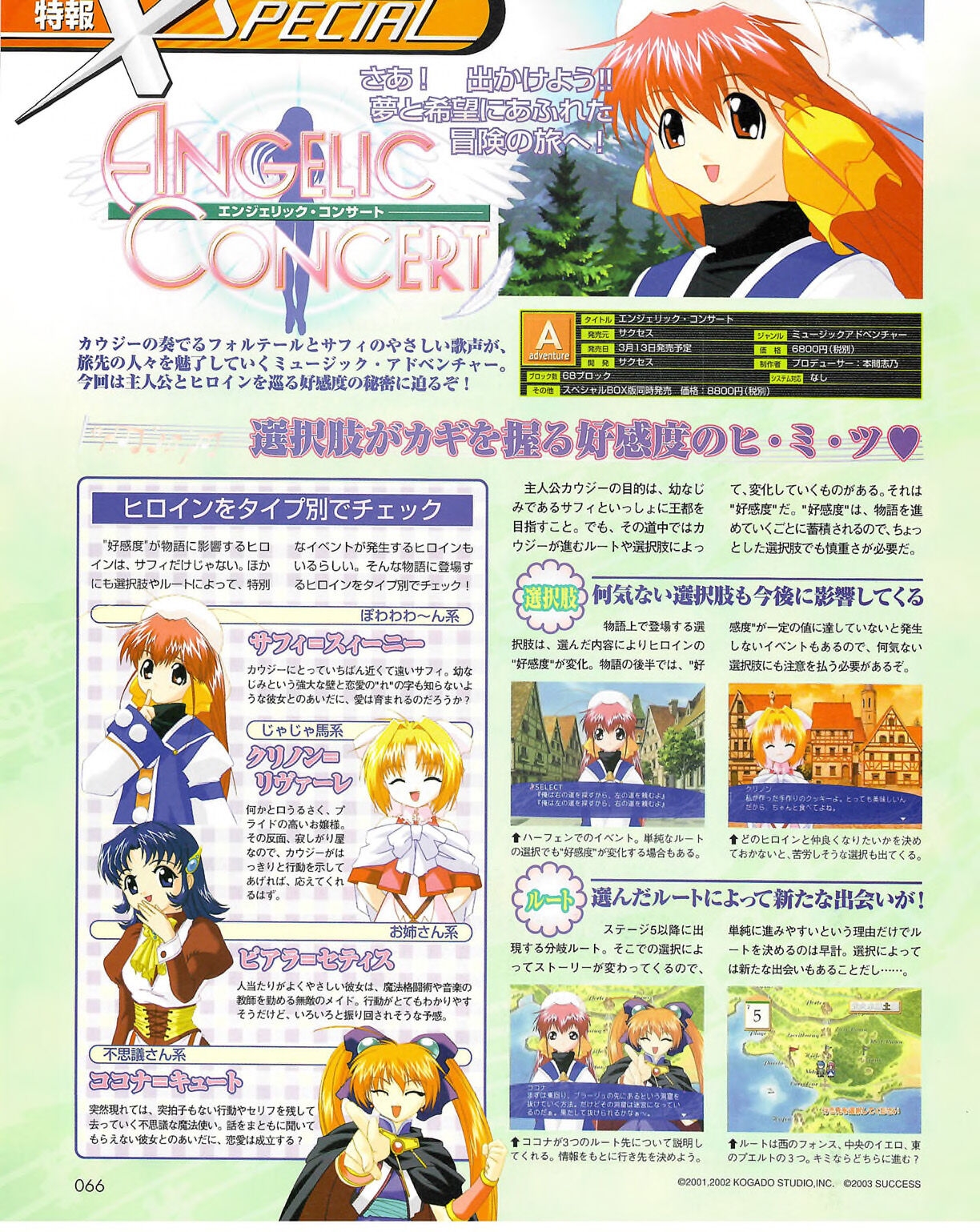 Famitsu_Xbox_2003-04_jp2 65