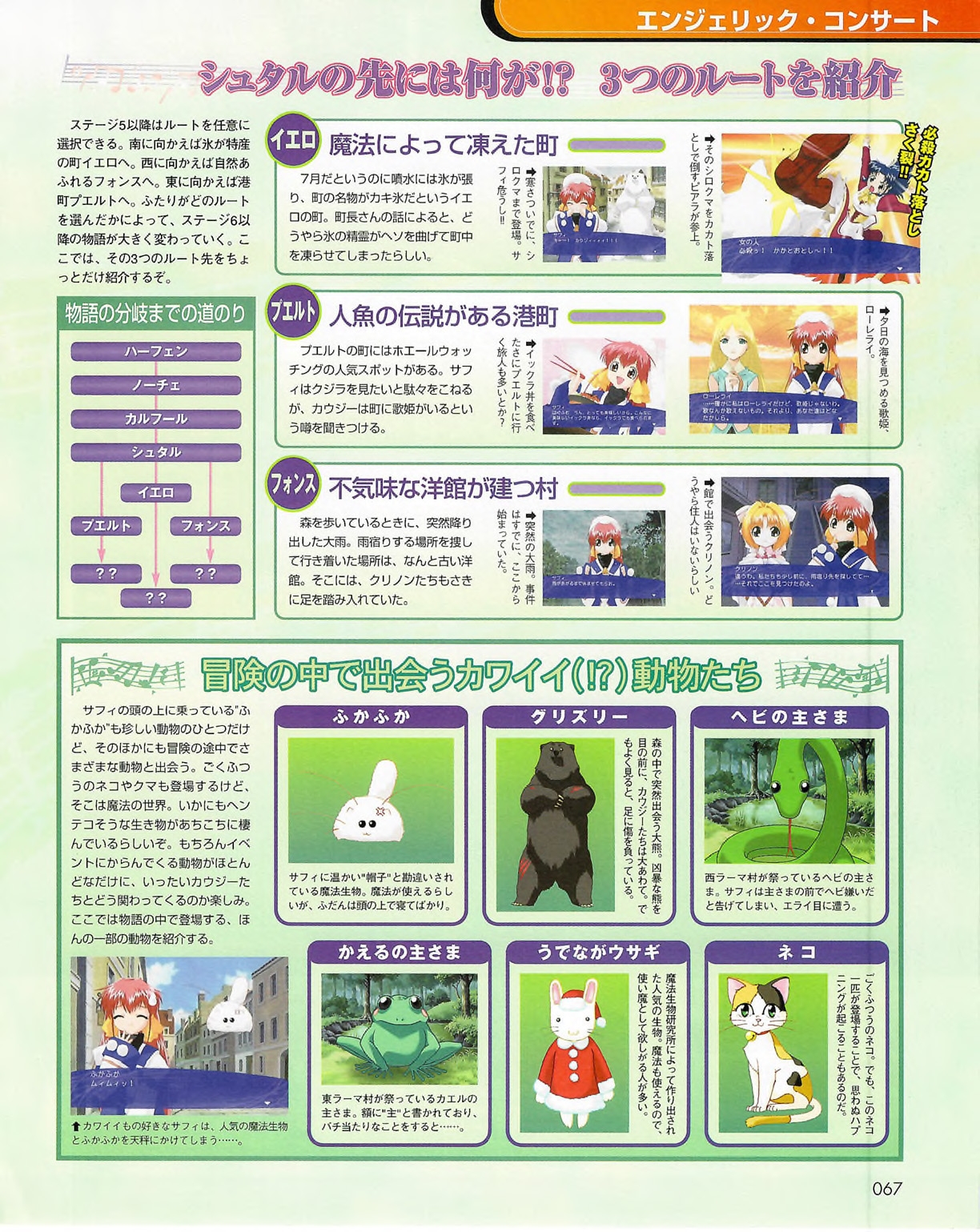 Famitsu_Xbox_2003-04_jp2 66