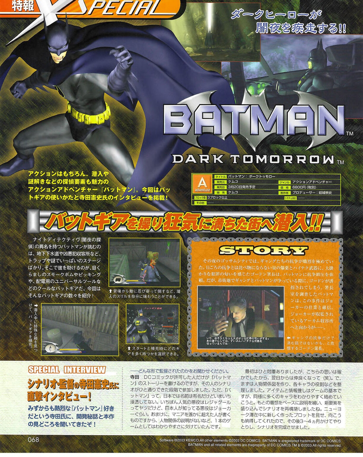 Famitsu_Xbox_2003-04_jp2 67