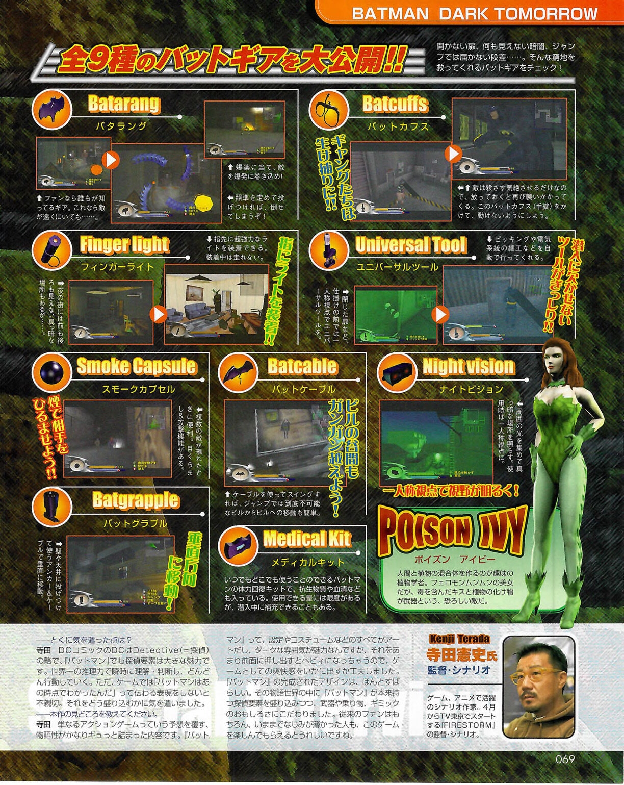 Famitsu_Xbox_2003-04_jp2 68