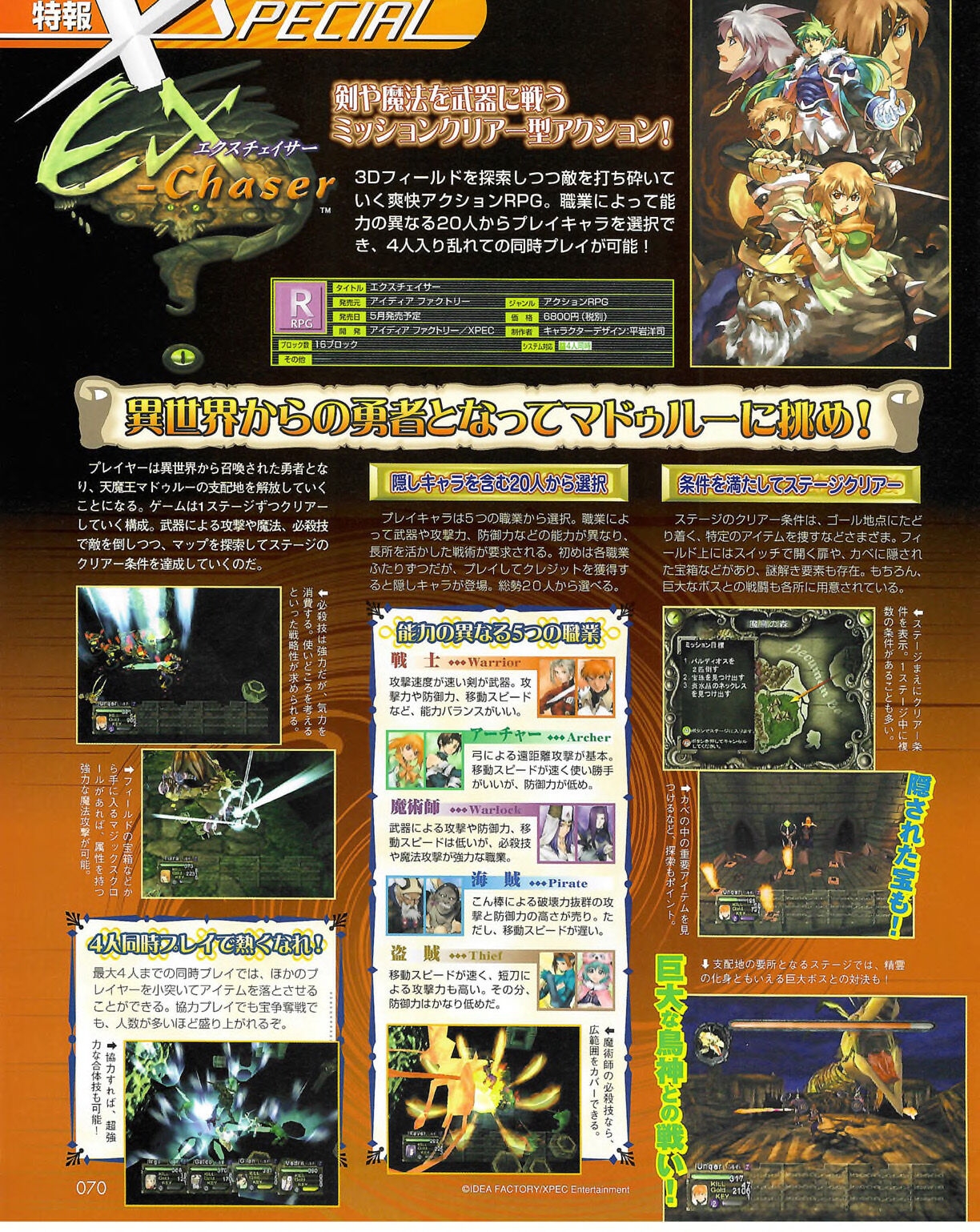 Famitsu_Xbox_2003-04_jp2 69