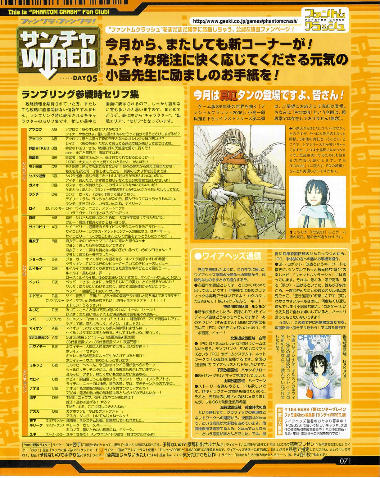 Famitsu_Xbox_2003-04_jp2 70