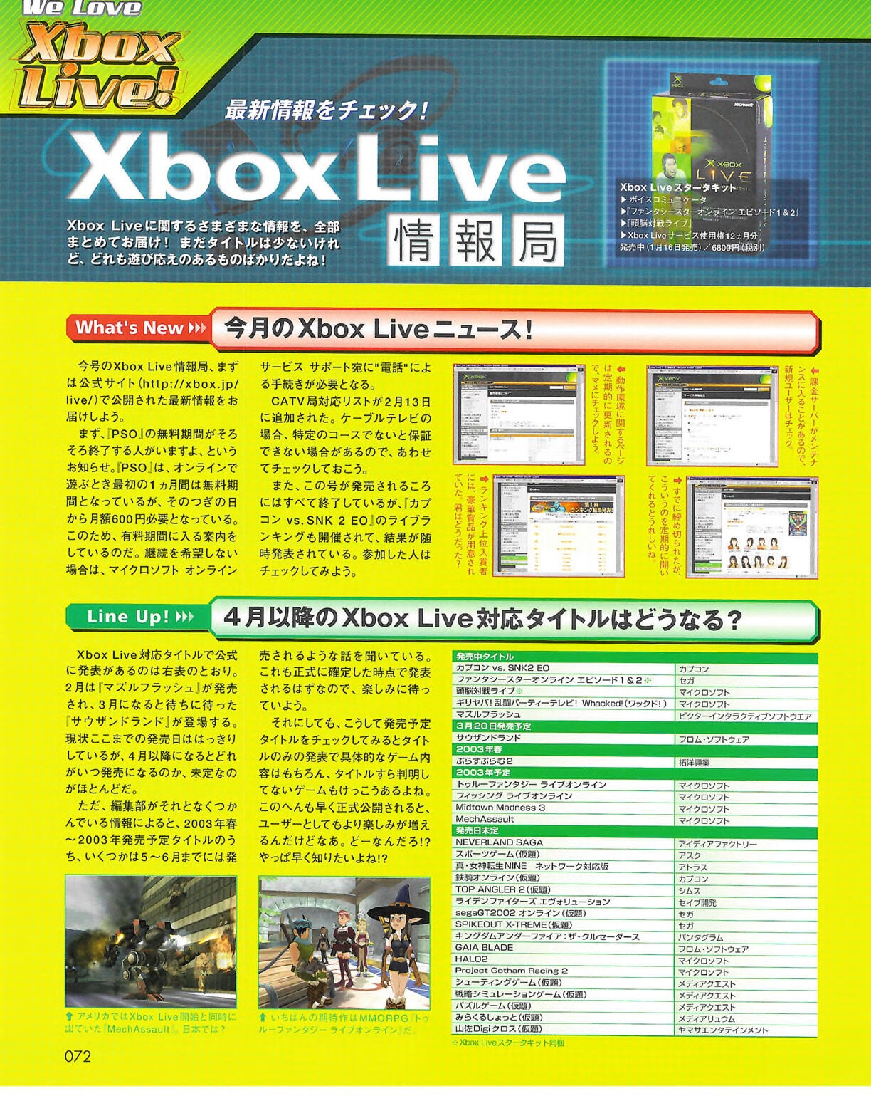 Famitsu_Xbox_2003-04_jp2 71