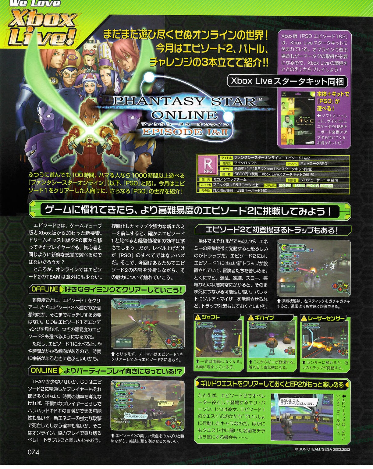 Famitsu_Xbox_2003-04_jp2 73