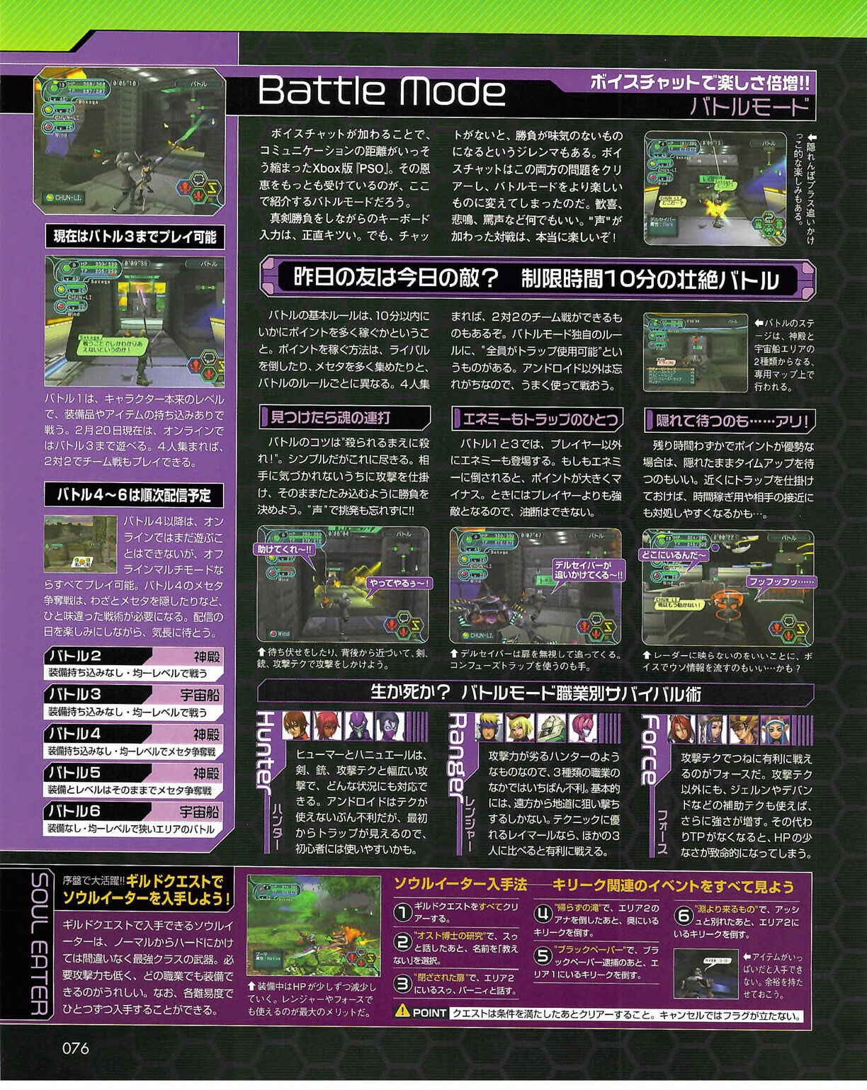 Famitsu_Xbox_2003-04_jp2 75