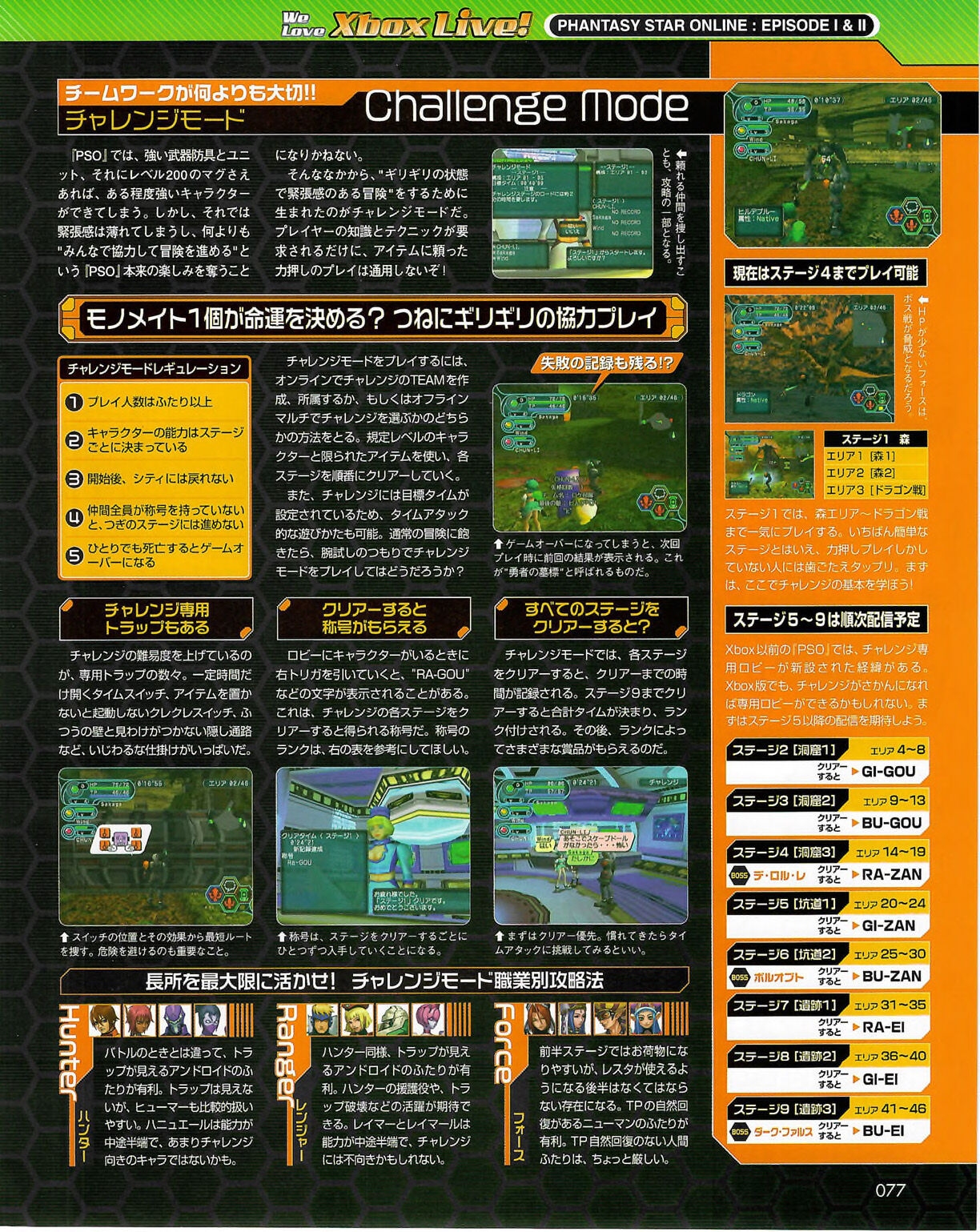 Famitsu_Xbox_2003-04_jp2 76