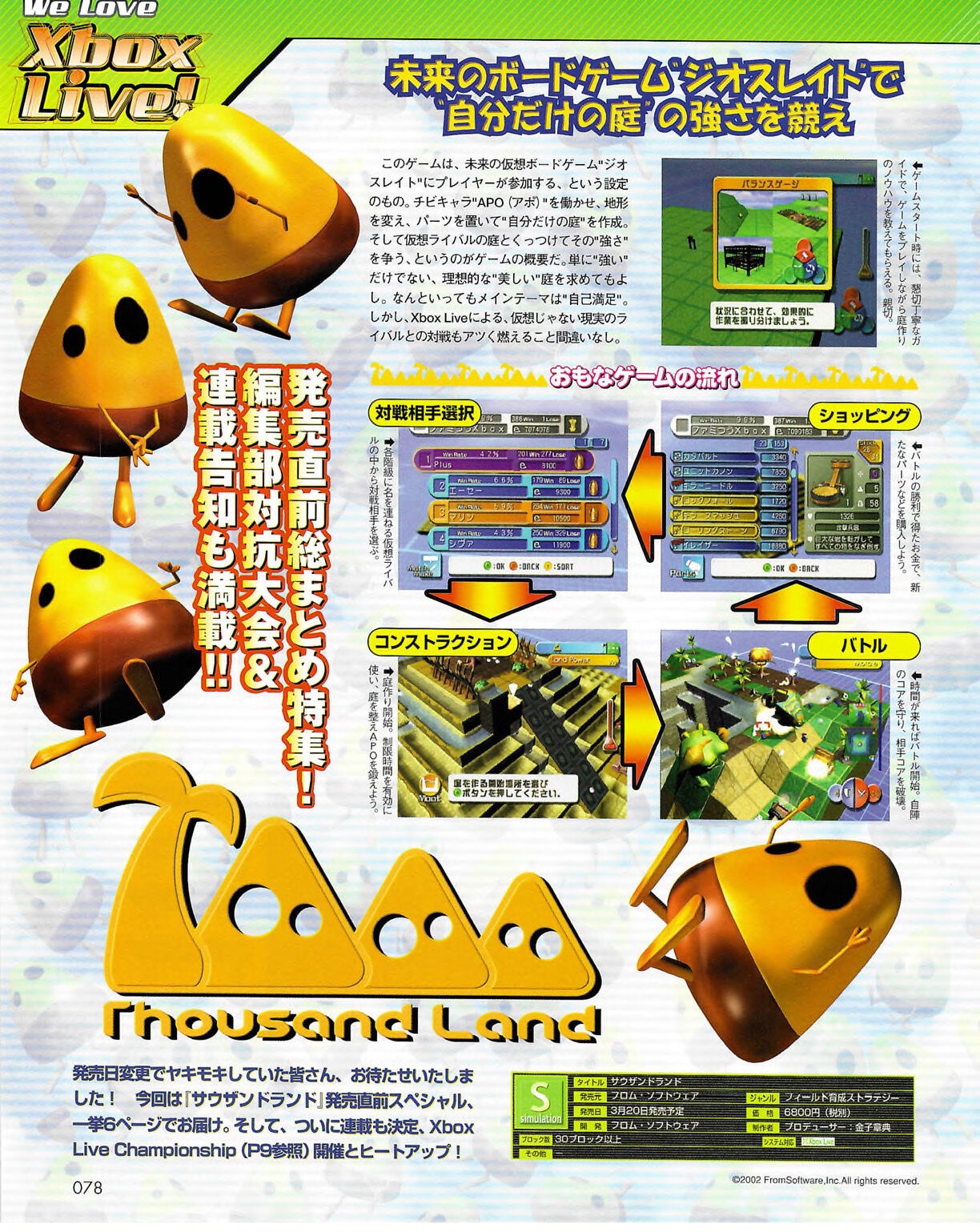 Famitsu_Xbox_2003-04_jp2 77