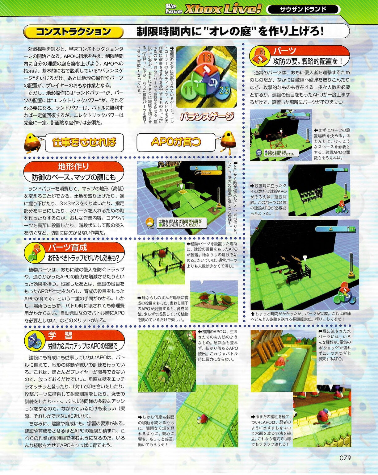 Famitsu_Xbox_2003-04_jp2 78