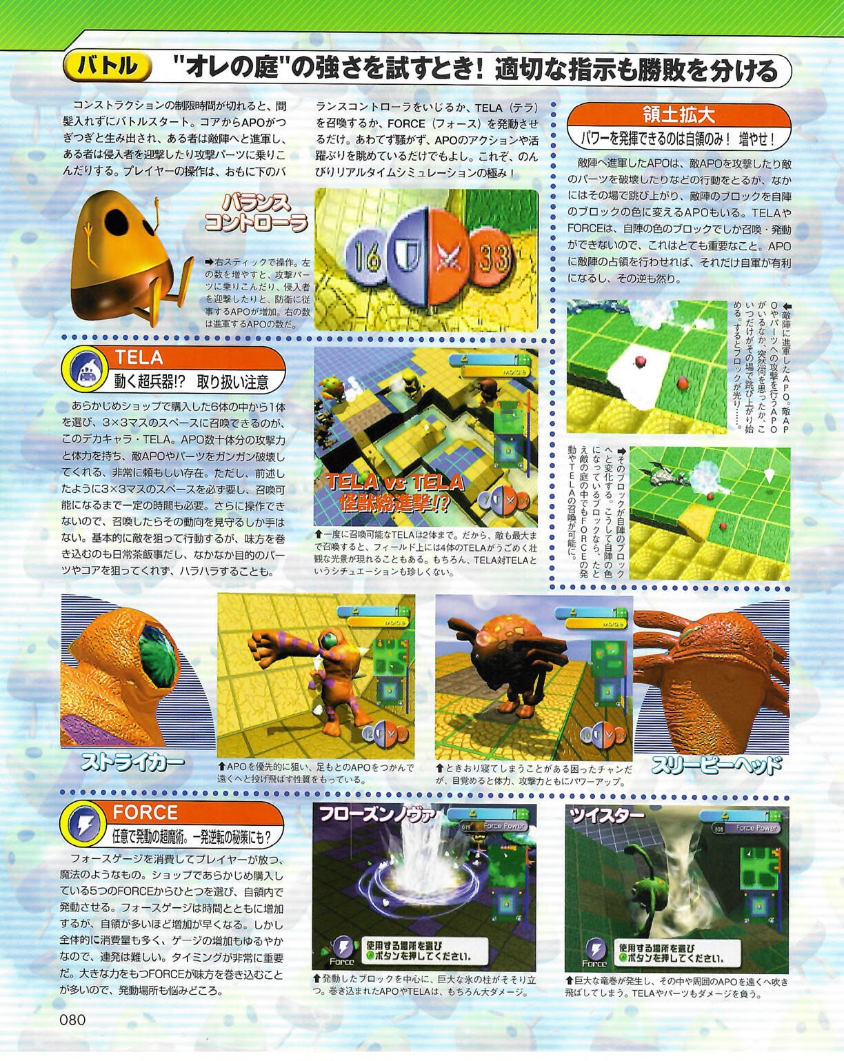 Famitsu_Xbox_2003-04_jp2 79
