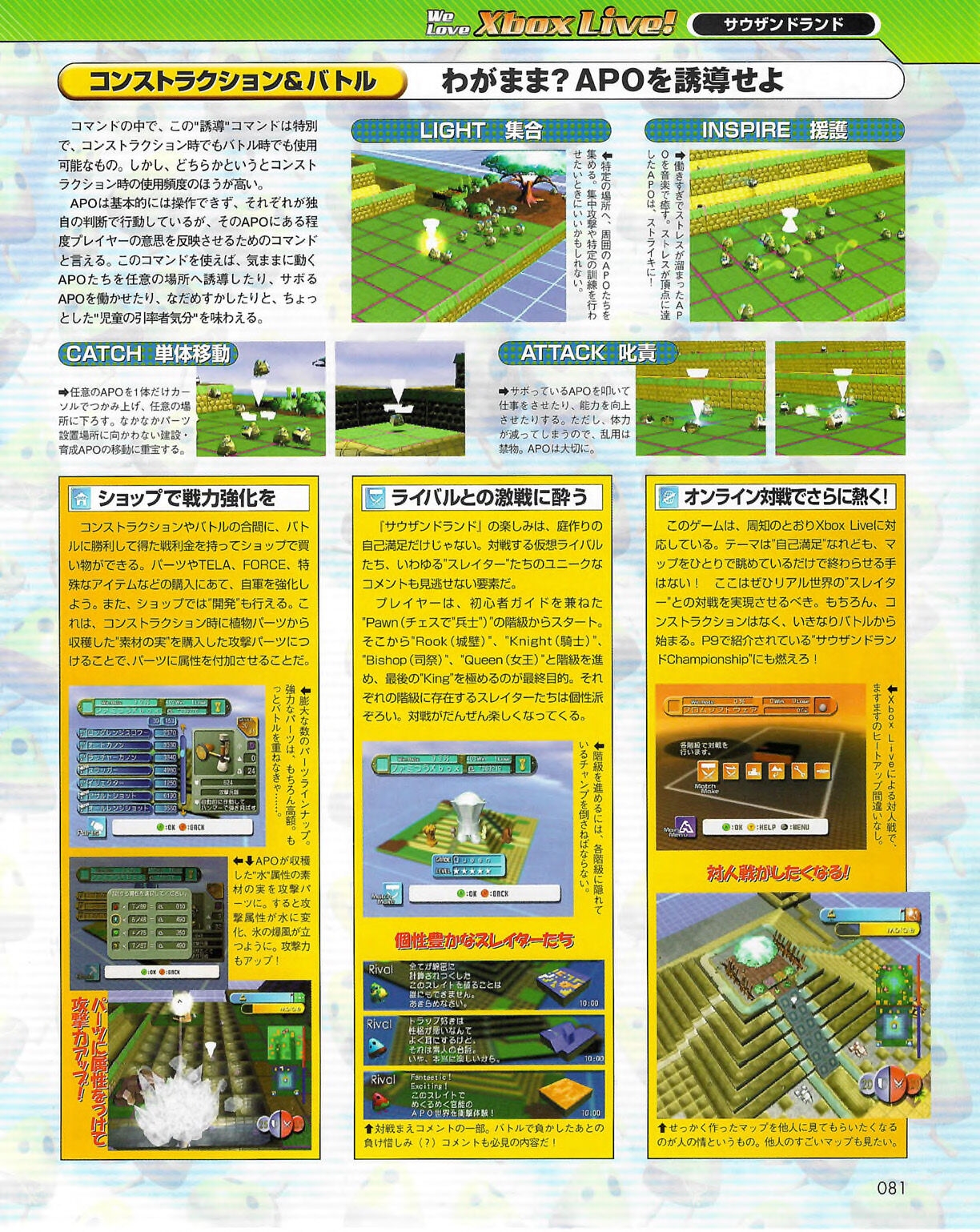 Famitsu_Xbox_2003-04_jp2 80