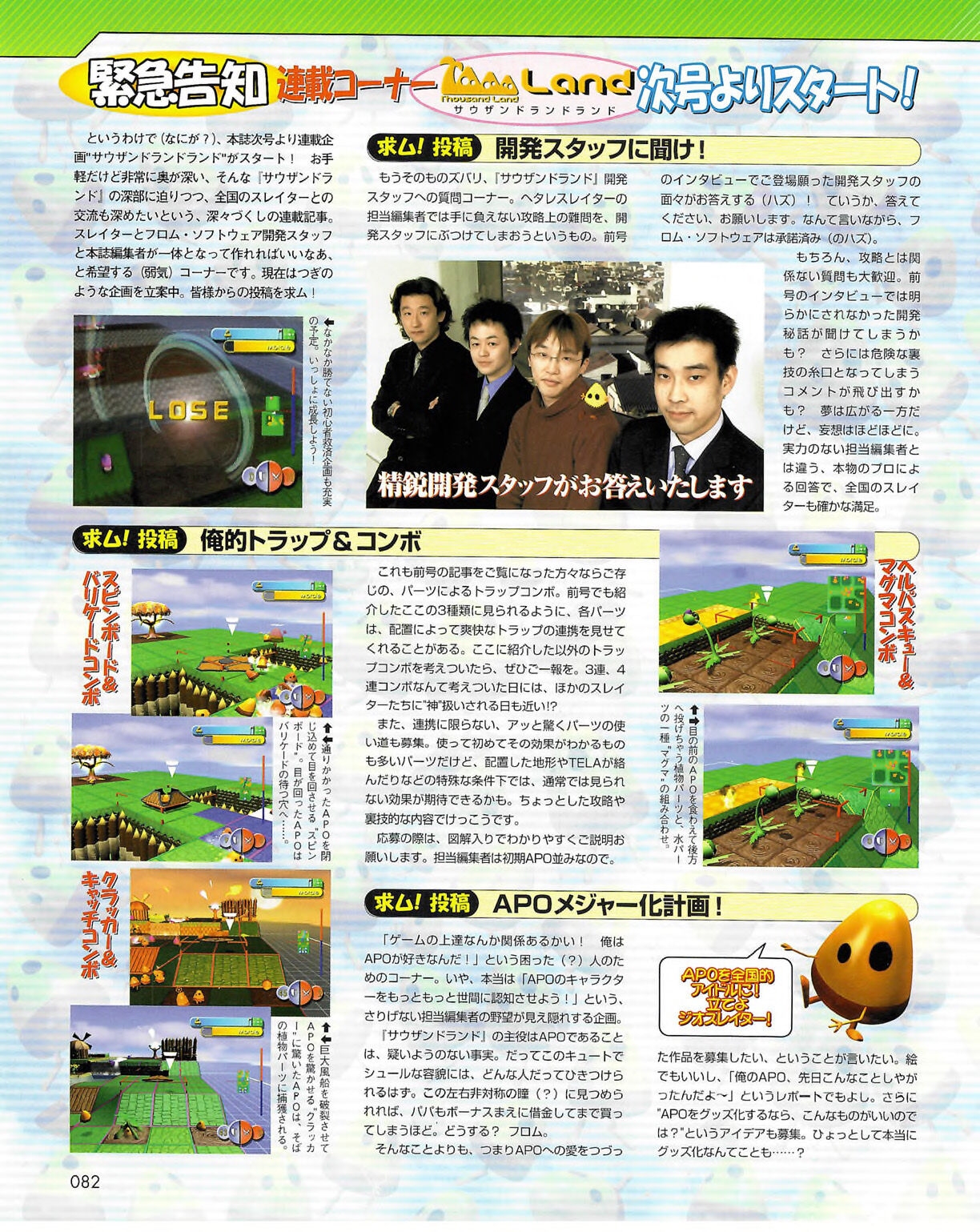 Famitsu_Xbox_2003-04_jp2 81